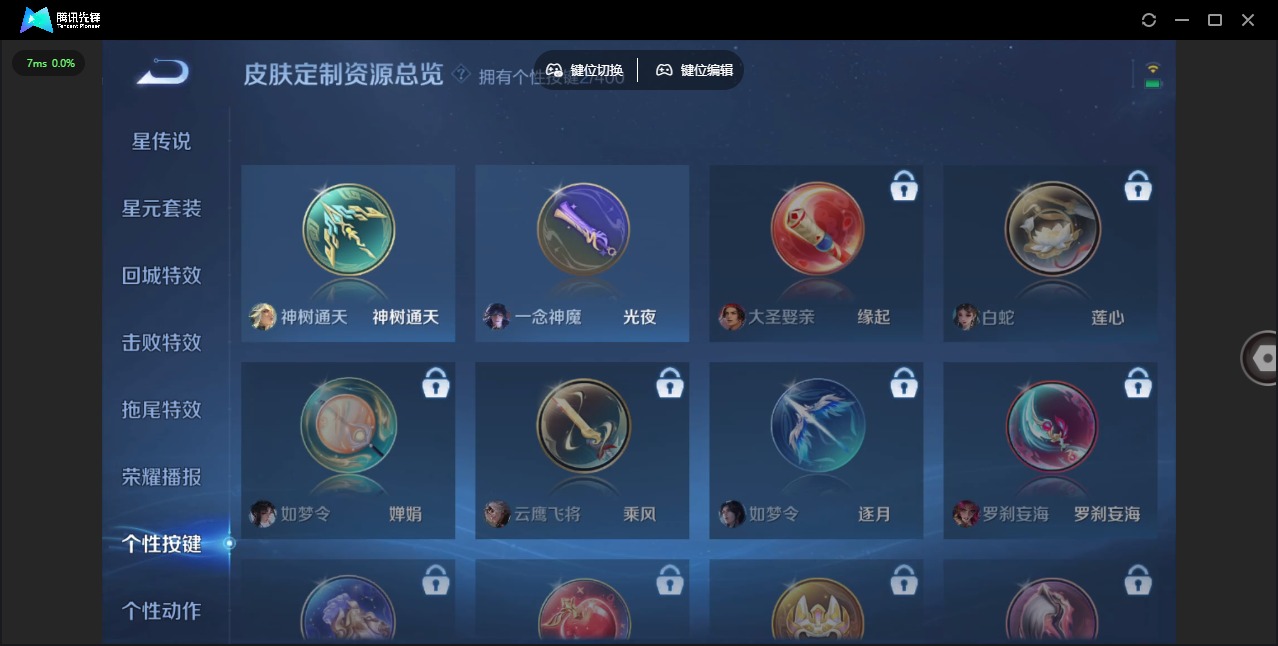 WZLX4276635王者荣耀账号详情图12