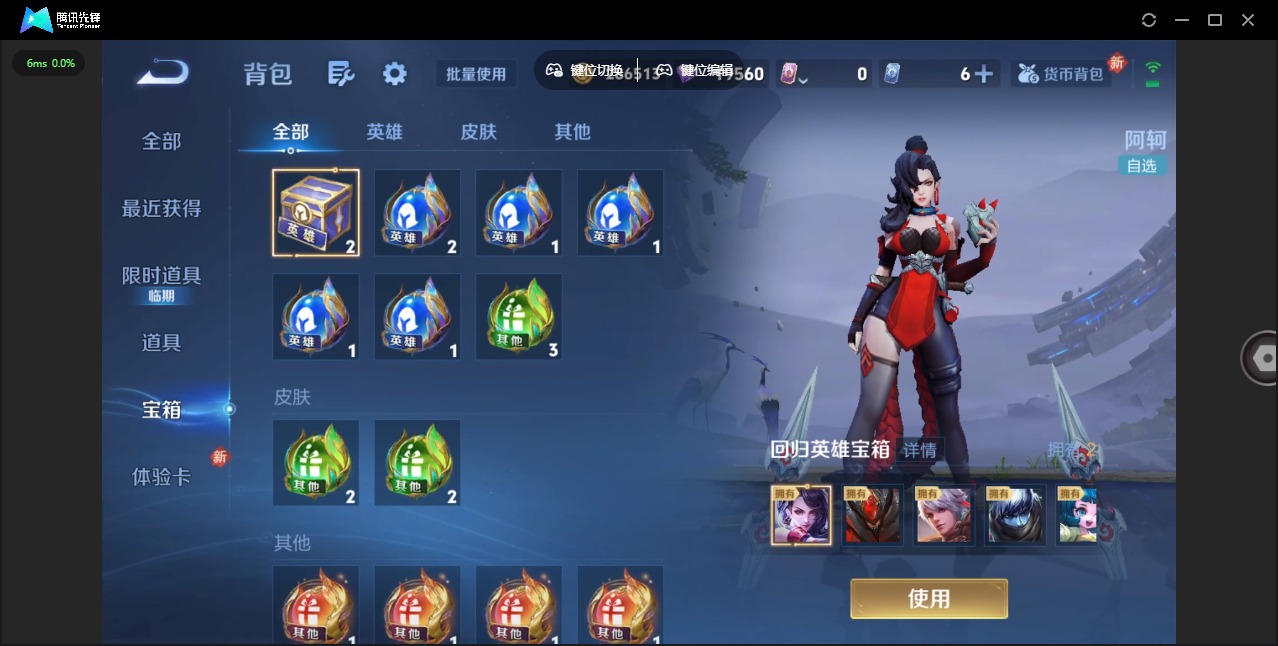 WZLX4276635王者荣耀账号详情图15