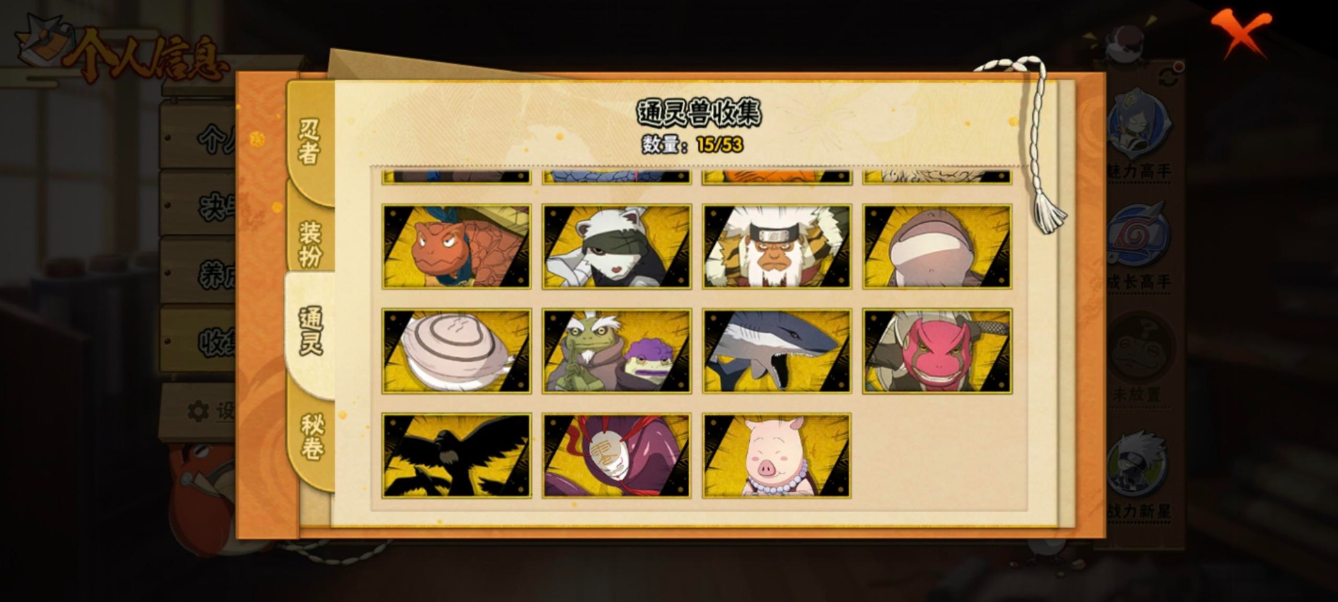 HYLX423865火影忍者账号详情图6 HYLX423865火影忍者账号详情图6