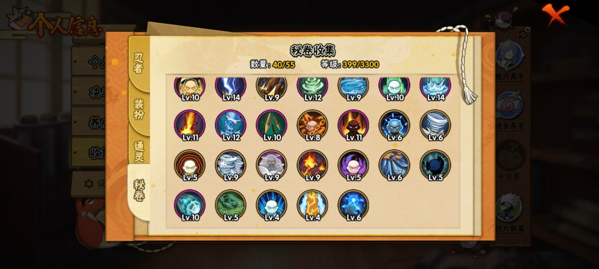 HYLX423865火影忍者账号详情图5 HYLX423865火影忍者账号详情图5