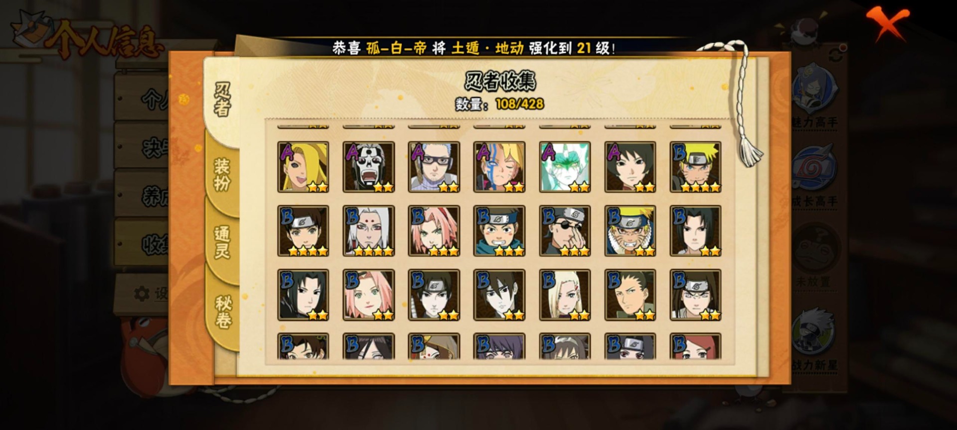 HYLX423865火影忍者账号详情图8 HYLX423865火影忍者账号详情图8