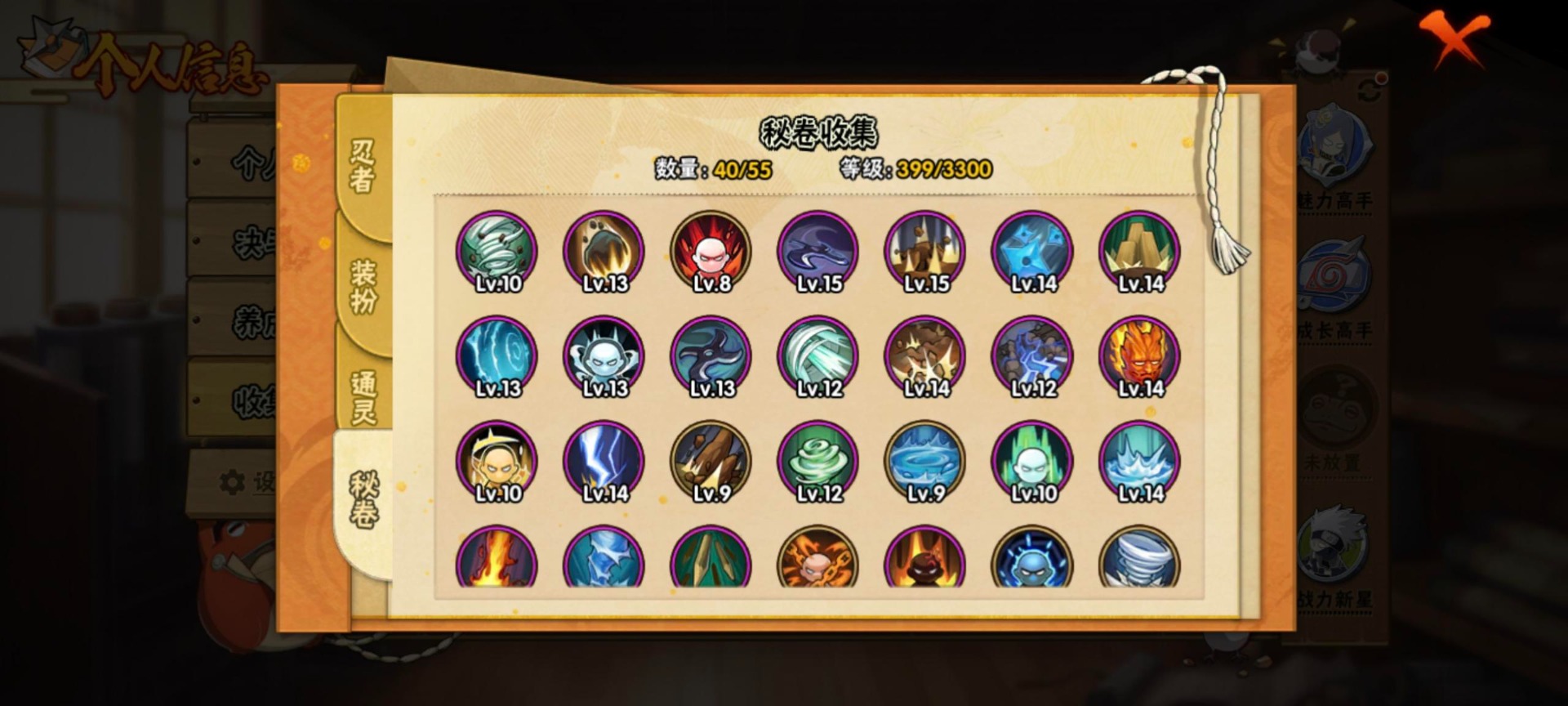 HYLX423865火影忍者账号详情图9 HYLX423865火影忍者账号详情图9