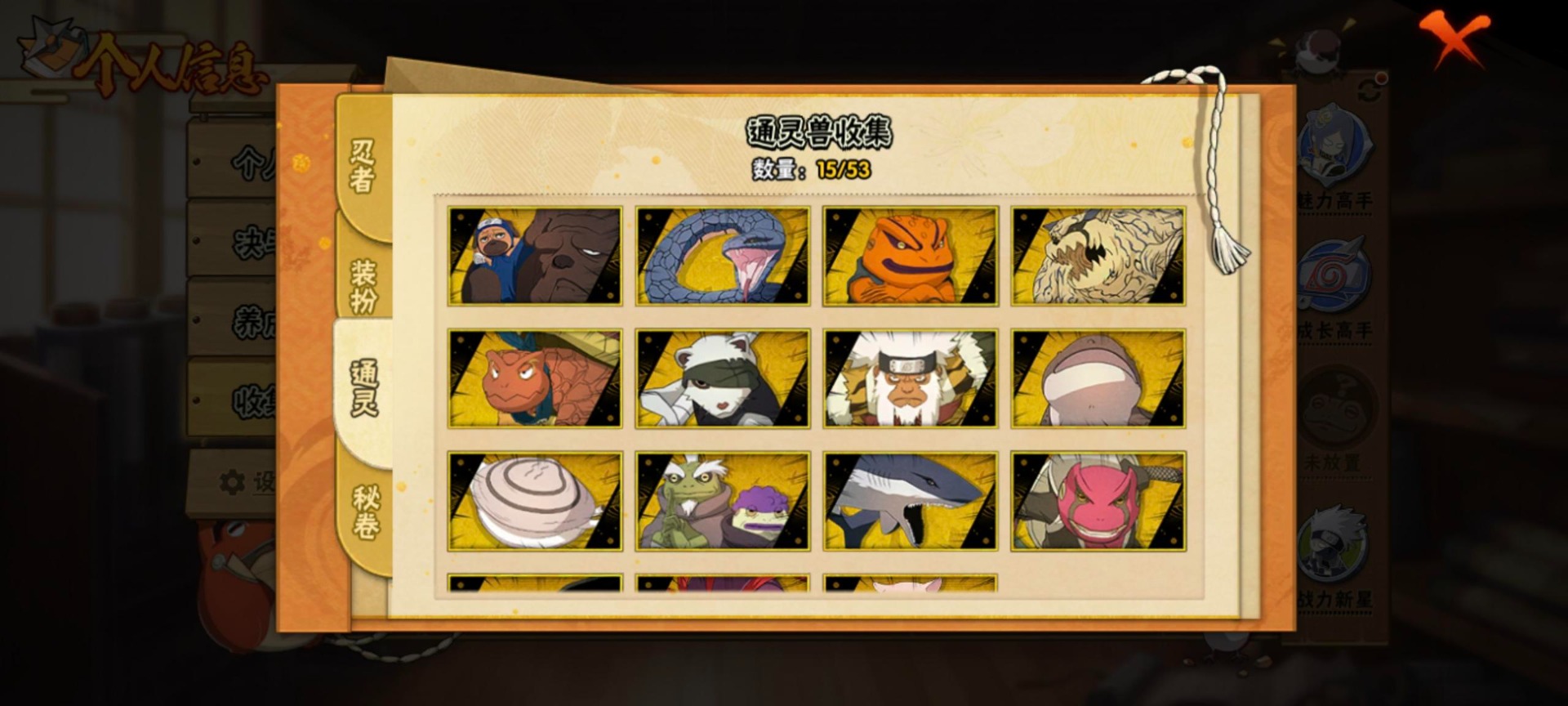 HYLX423865火影忍者账号详情图12 HYLX423865火影忍者账号详情图12