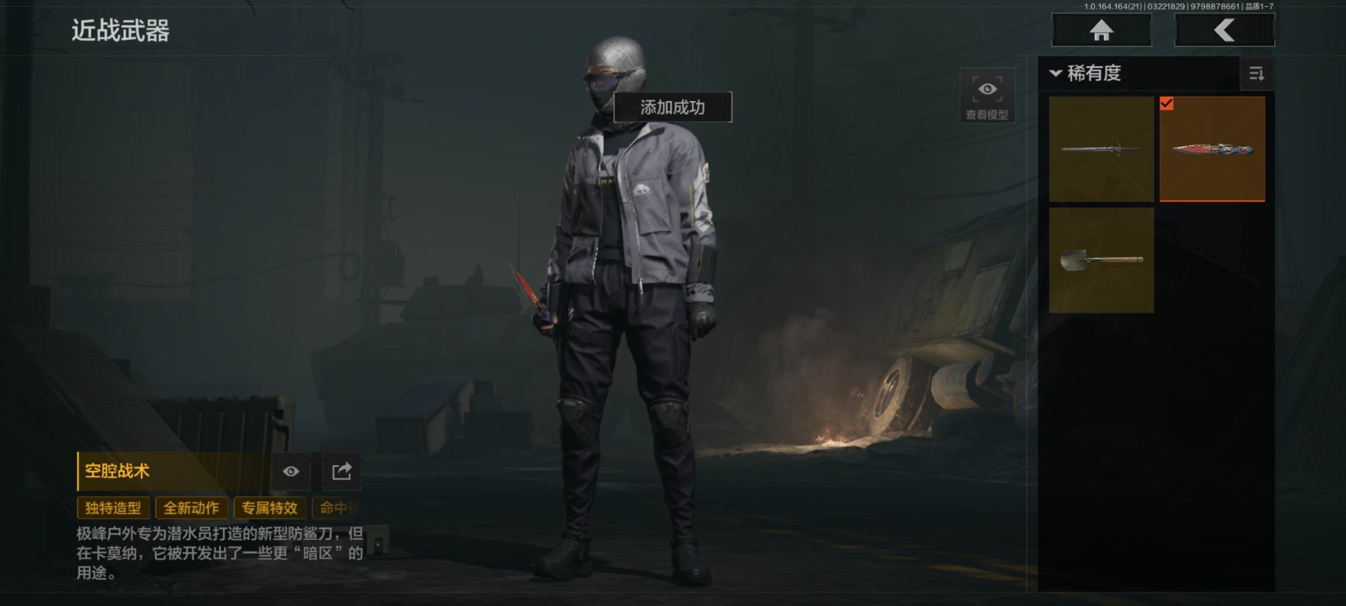 暗区突围账号安卓QQ库存价值2.9 3近战武器 3金枪皮  可修改实名 
【柯恩币数量】569135
【近战武器】空腔战