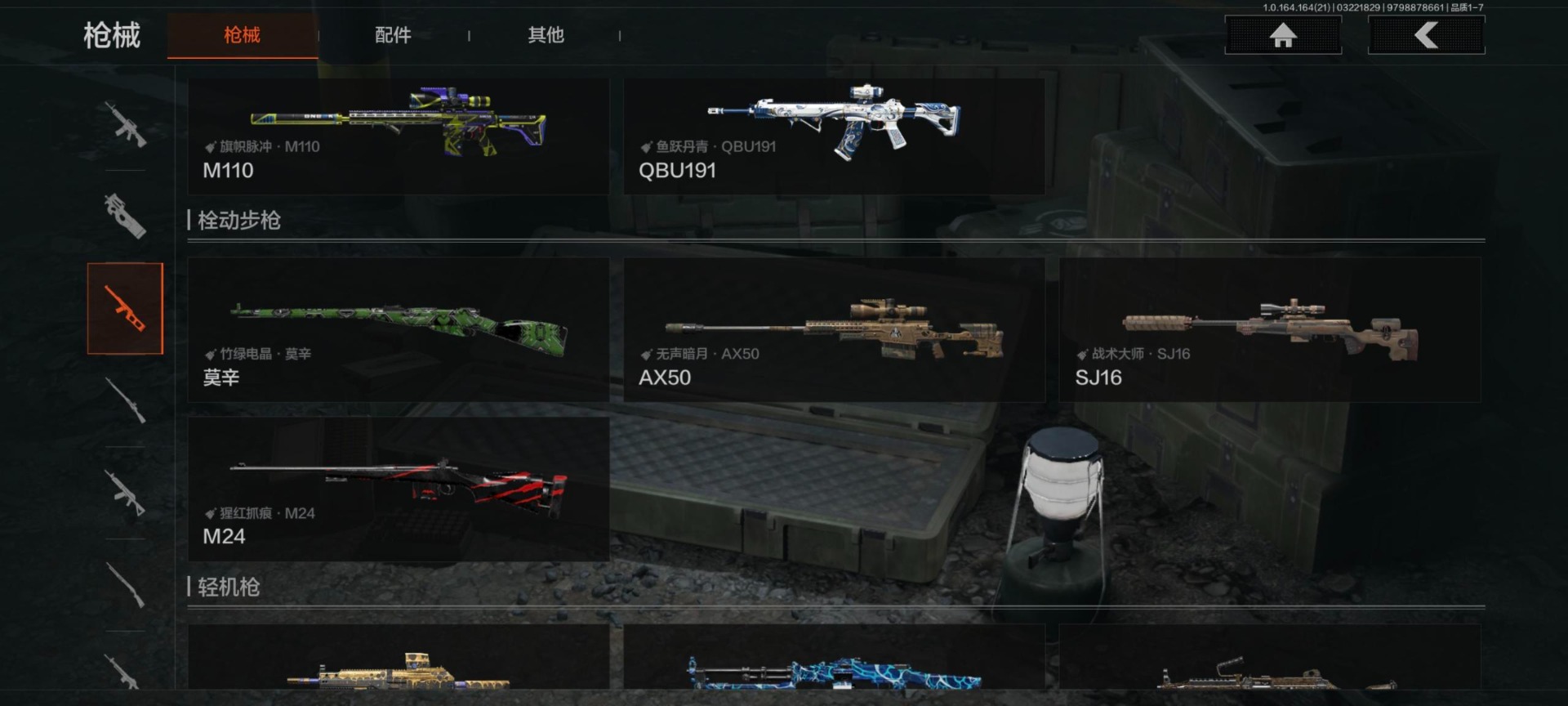 AQQM416603暗区突围账号详情图5