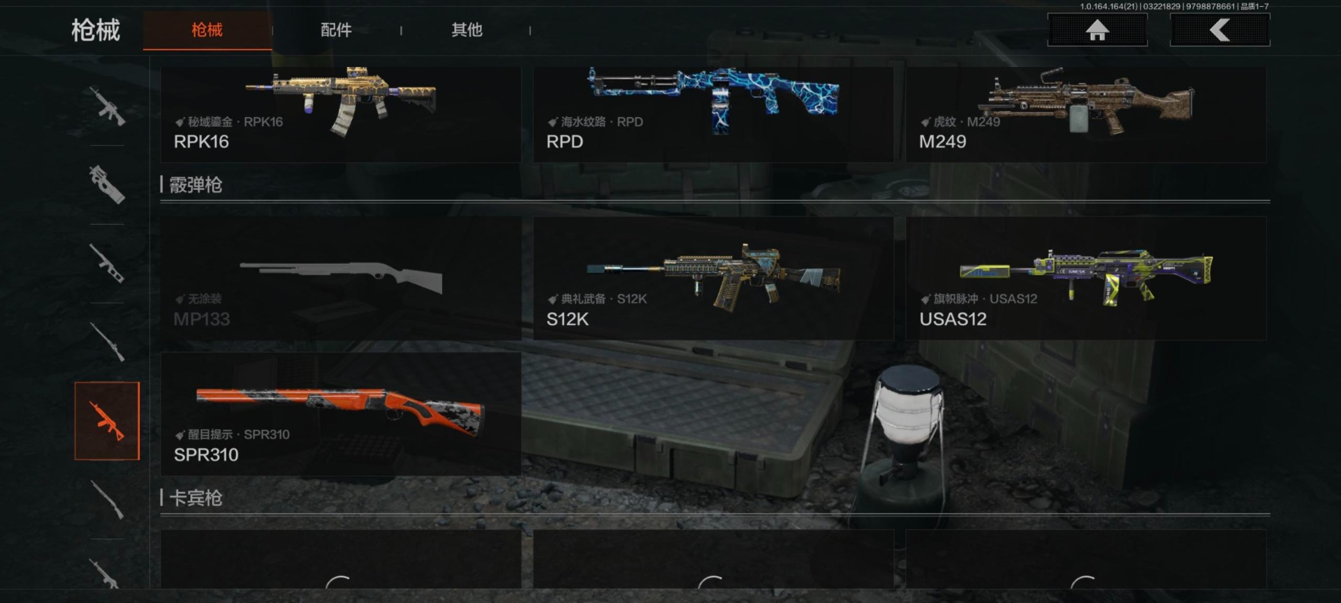 AQQM416603暗区突围账号详情图9