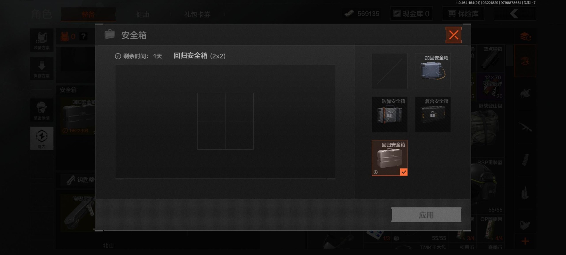 AQQM416603暗区突围账号详情图11