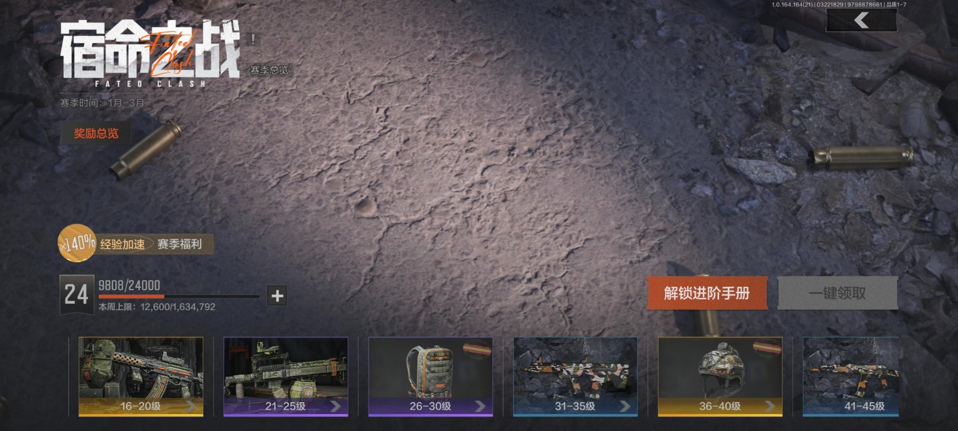 AQQM416603暗区突围账号详情图15