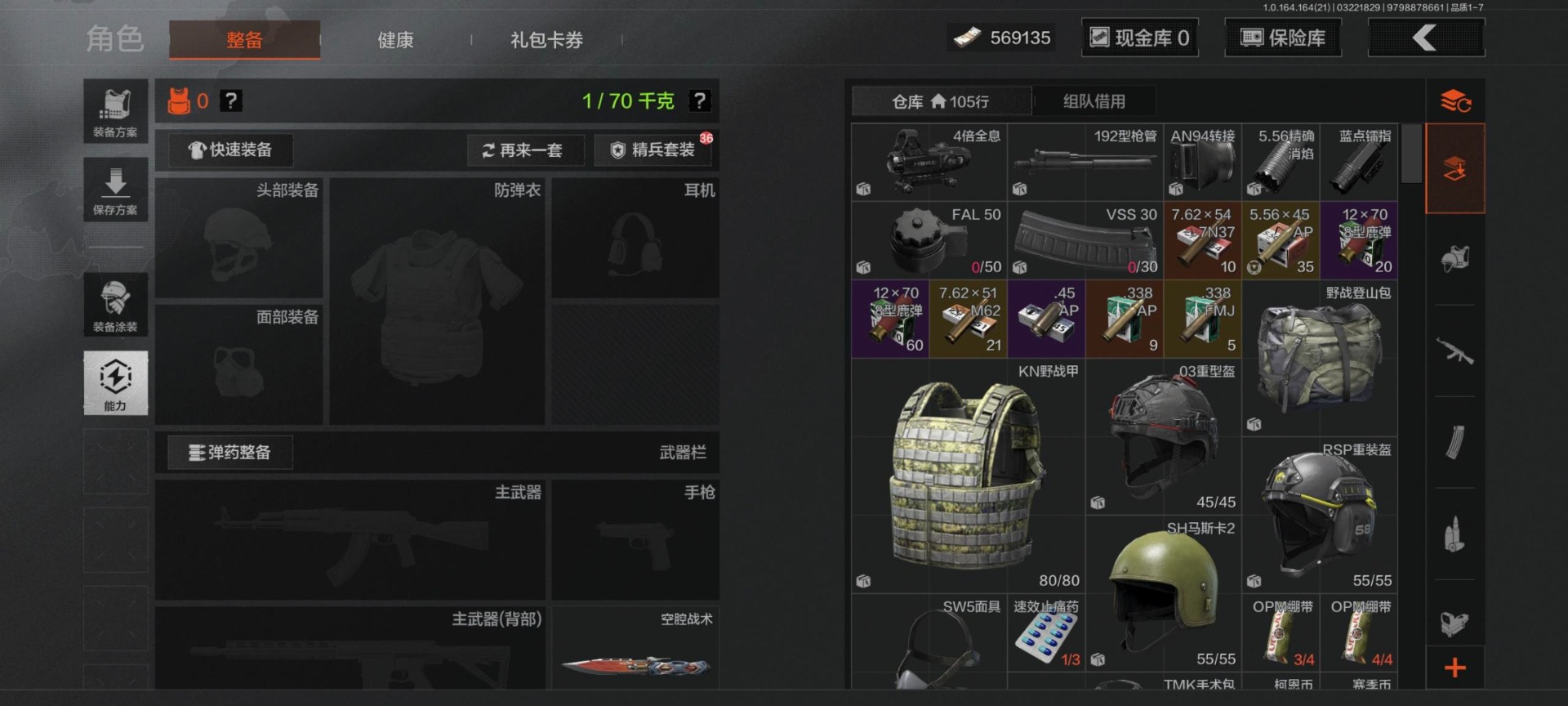 AQQM416603暗区突围账号详情图20