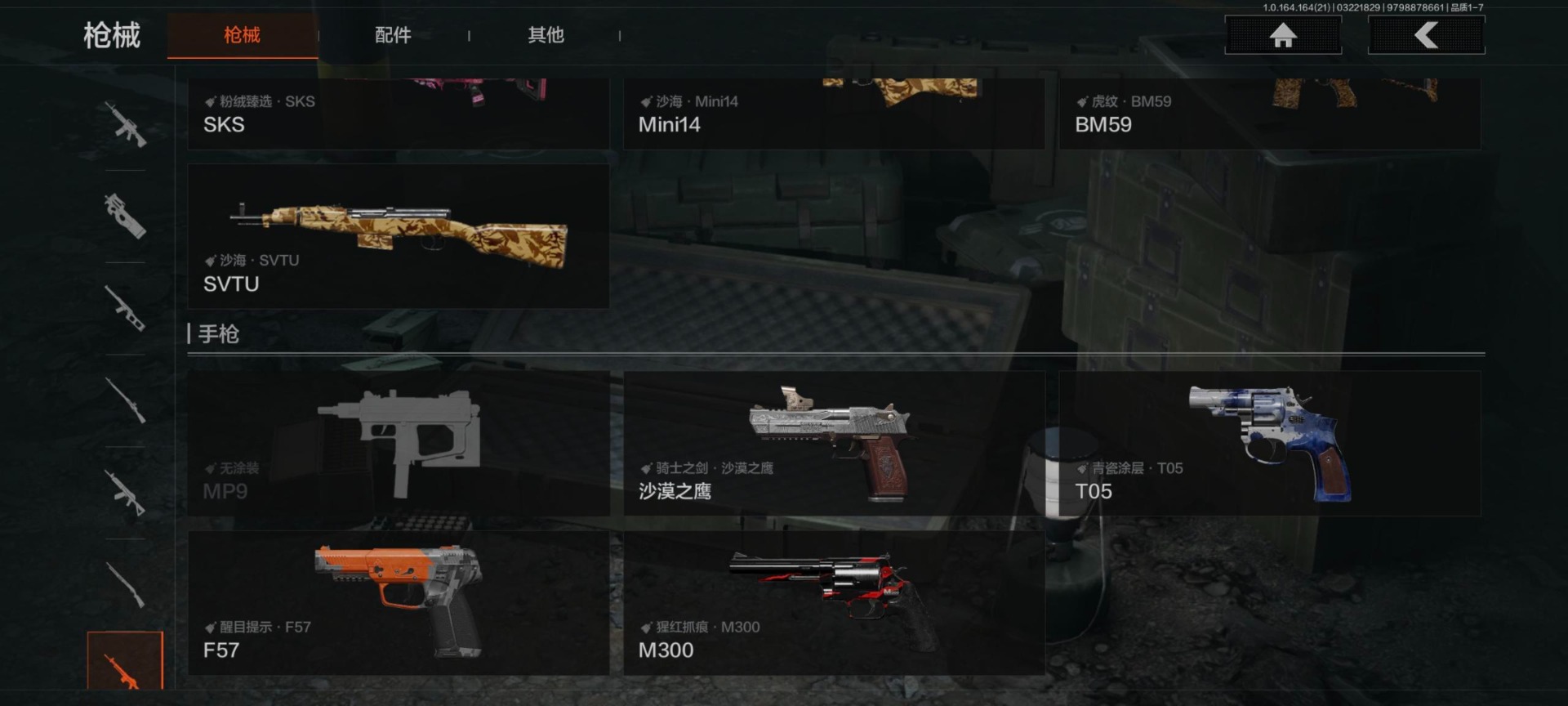 AQQM416603暗区突围账号详情图19