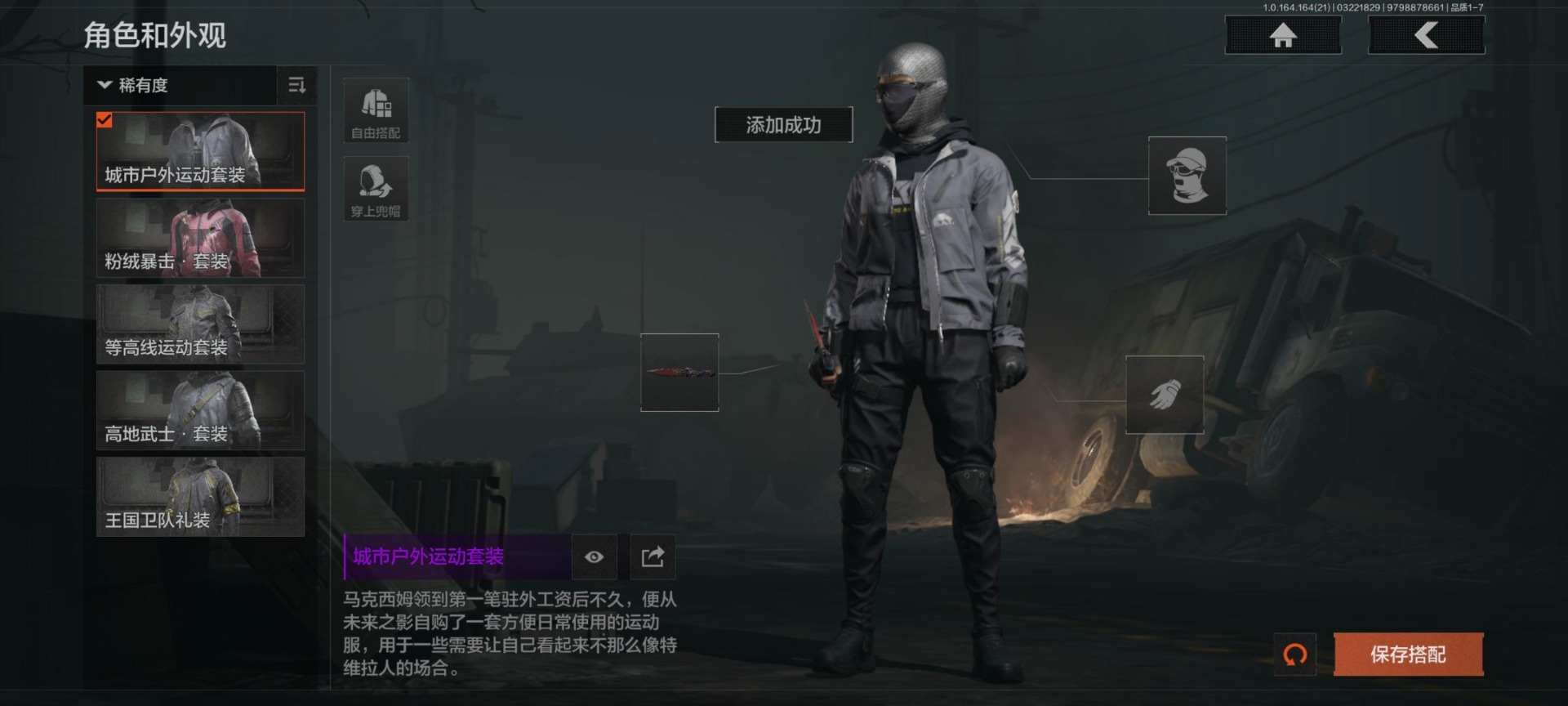 AQQM418027暗区突围账号详情图8