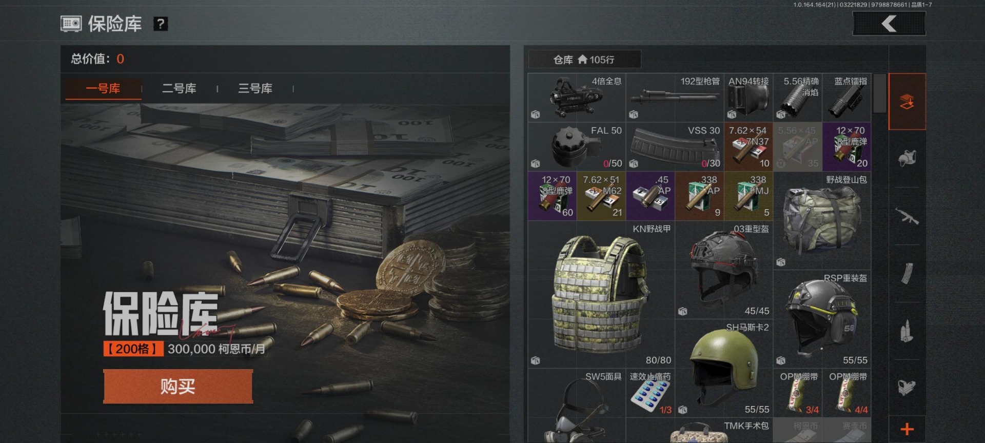 AQQM418027暗区突围账号详情图13