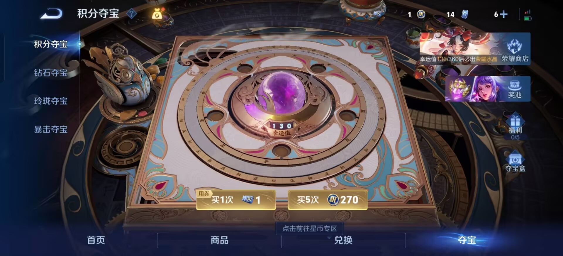 WZLX4258473王者荣耀账号详情图6