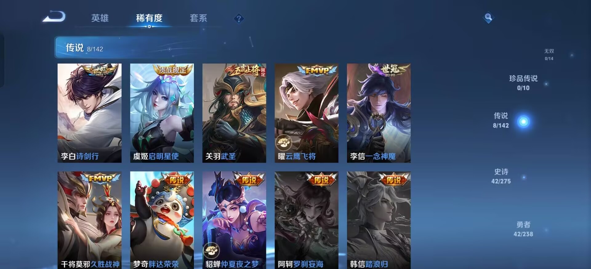 WZLX4258473王者荣耀账号详情图10