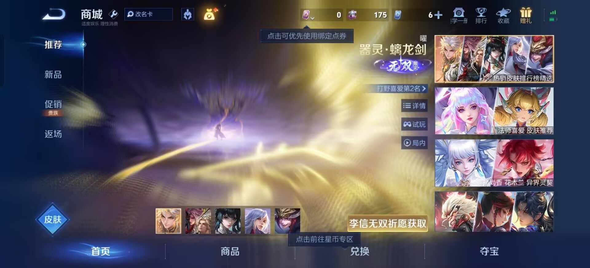 WZLX4258473王者荣耀账号详情图11