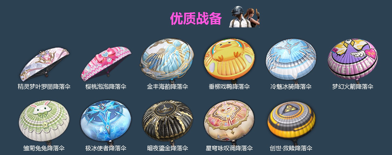 HPLX4142854和平精英账号详情图4