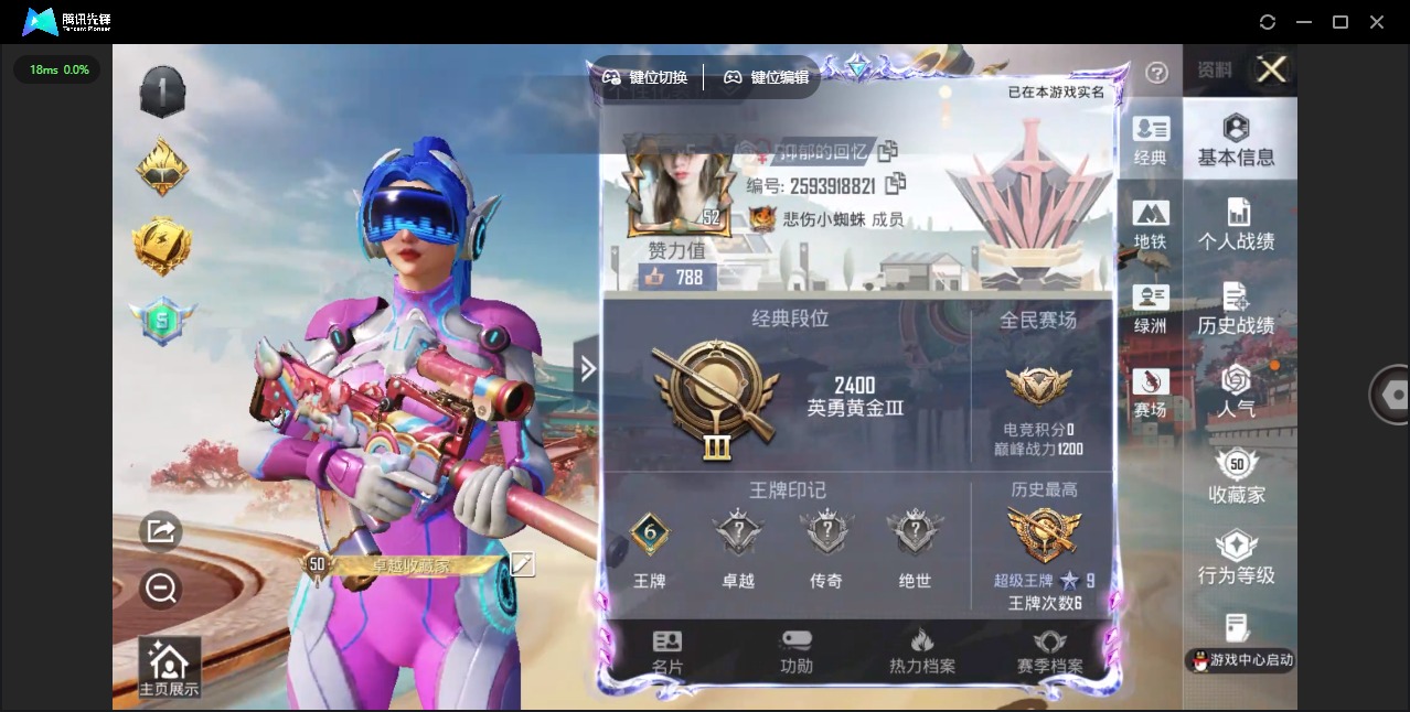 HPLX4142854和平精英账号详情图5