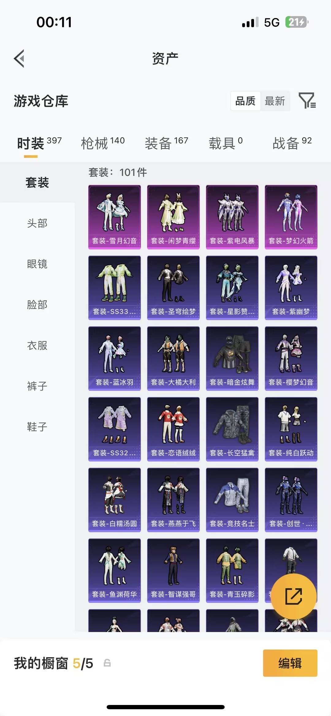 HPLX4142854和平精英账号详情图7