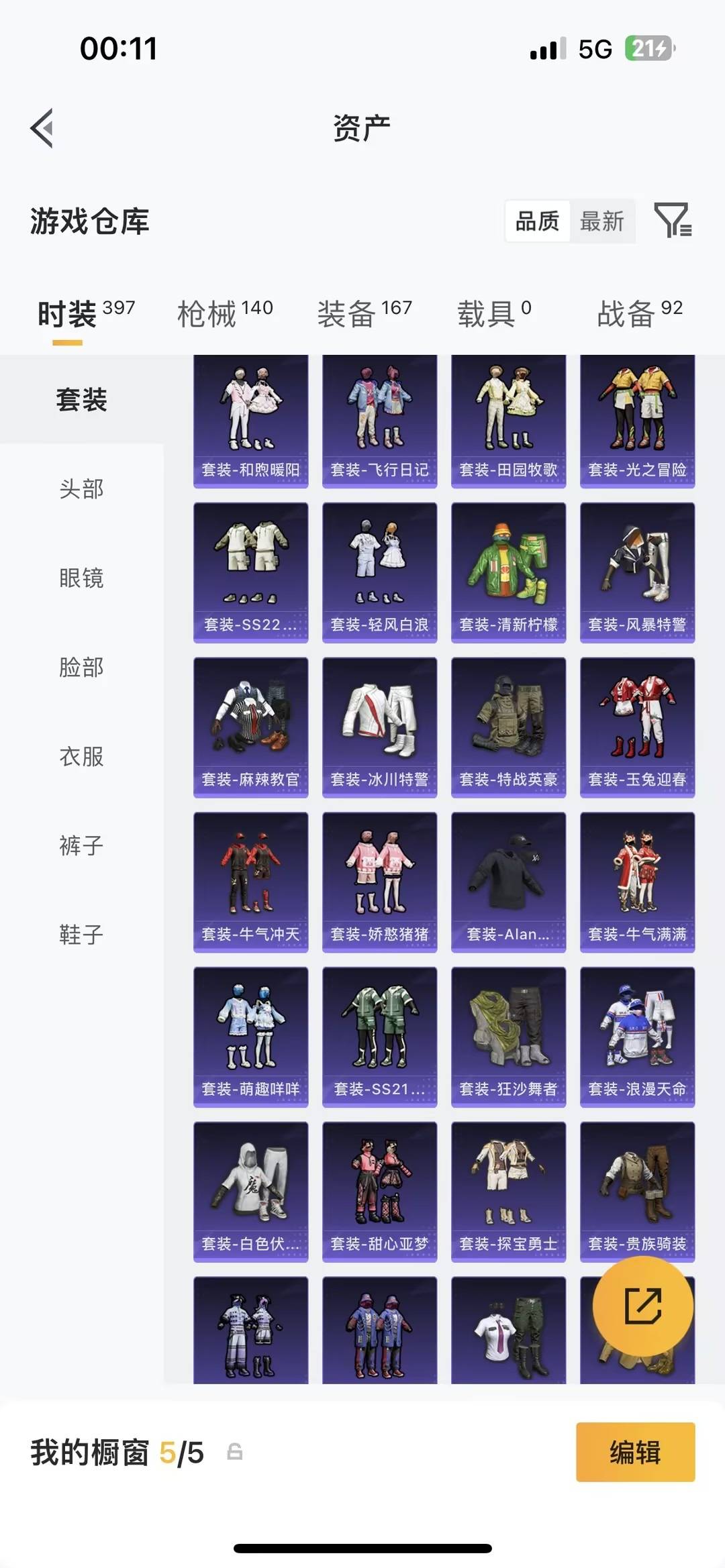 HPLX4142854和平精英账号详情图10