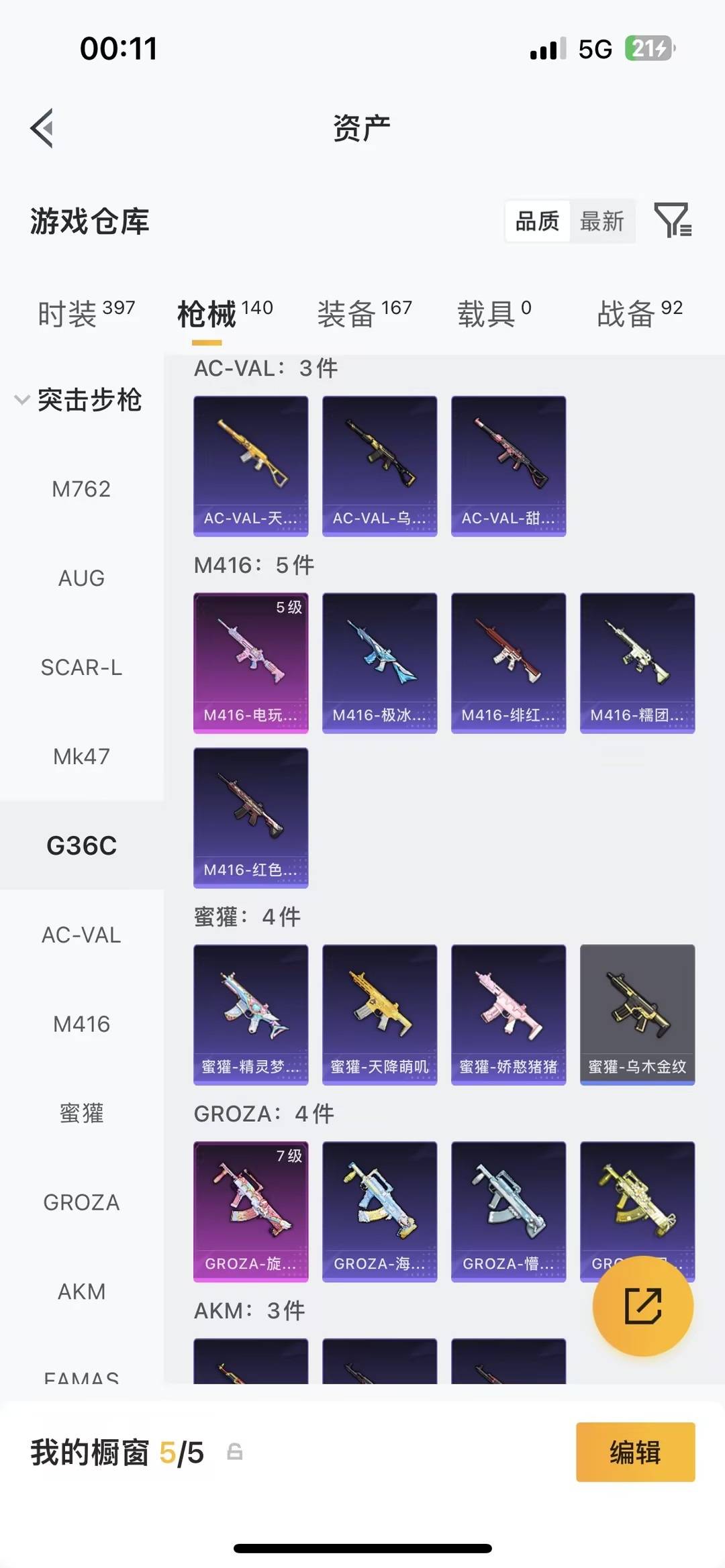 HPLX4142854和平精英账号详情图13