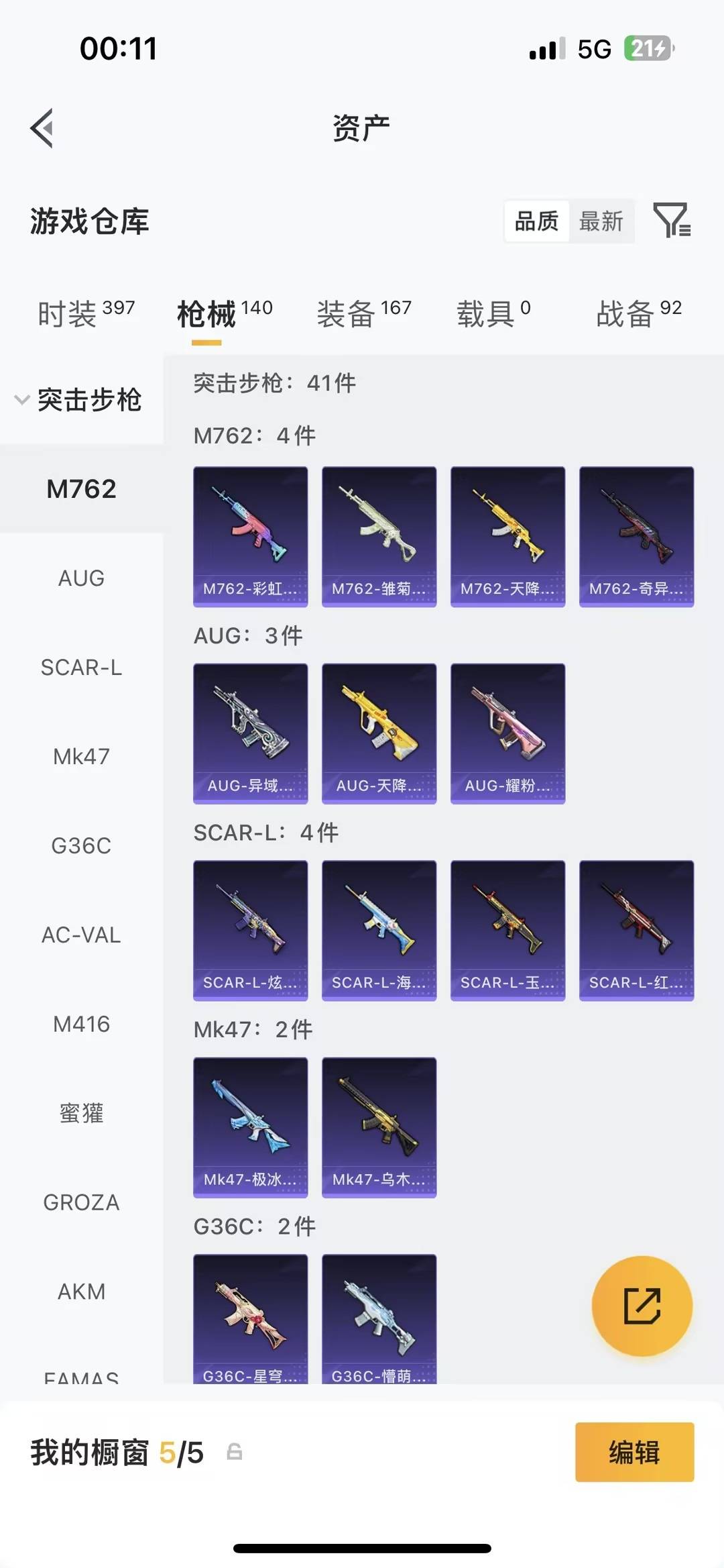 HPLX4142854和平精英账号详情图12