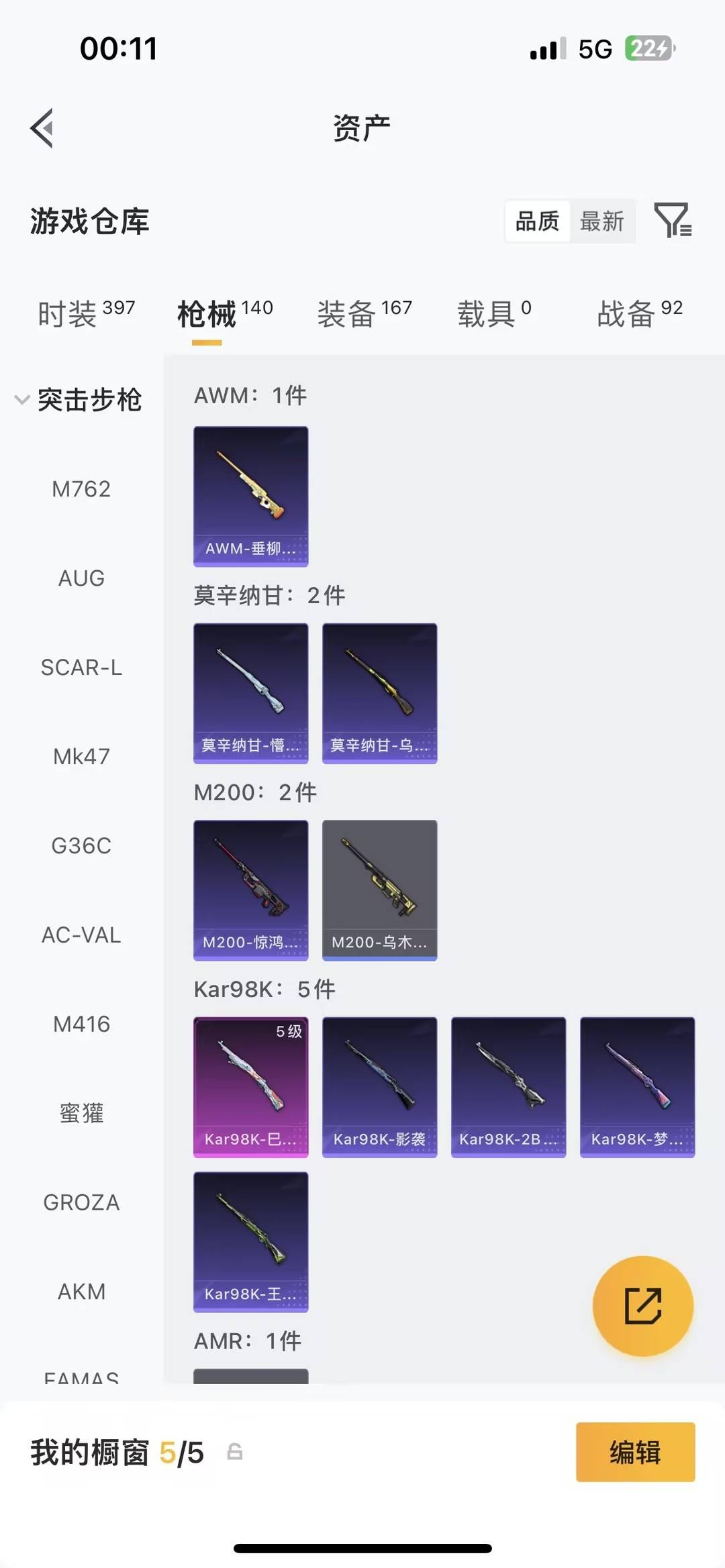 HPLX4142854和平精英账号详情图15