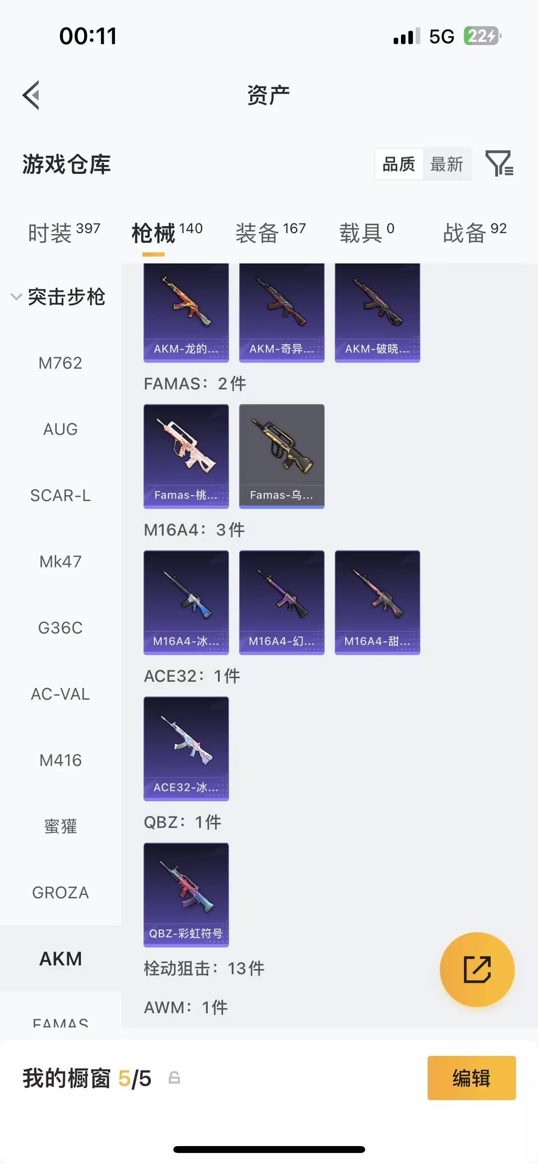 HPLX4142854和平精英账号详情图14