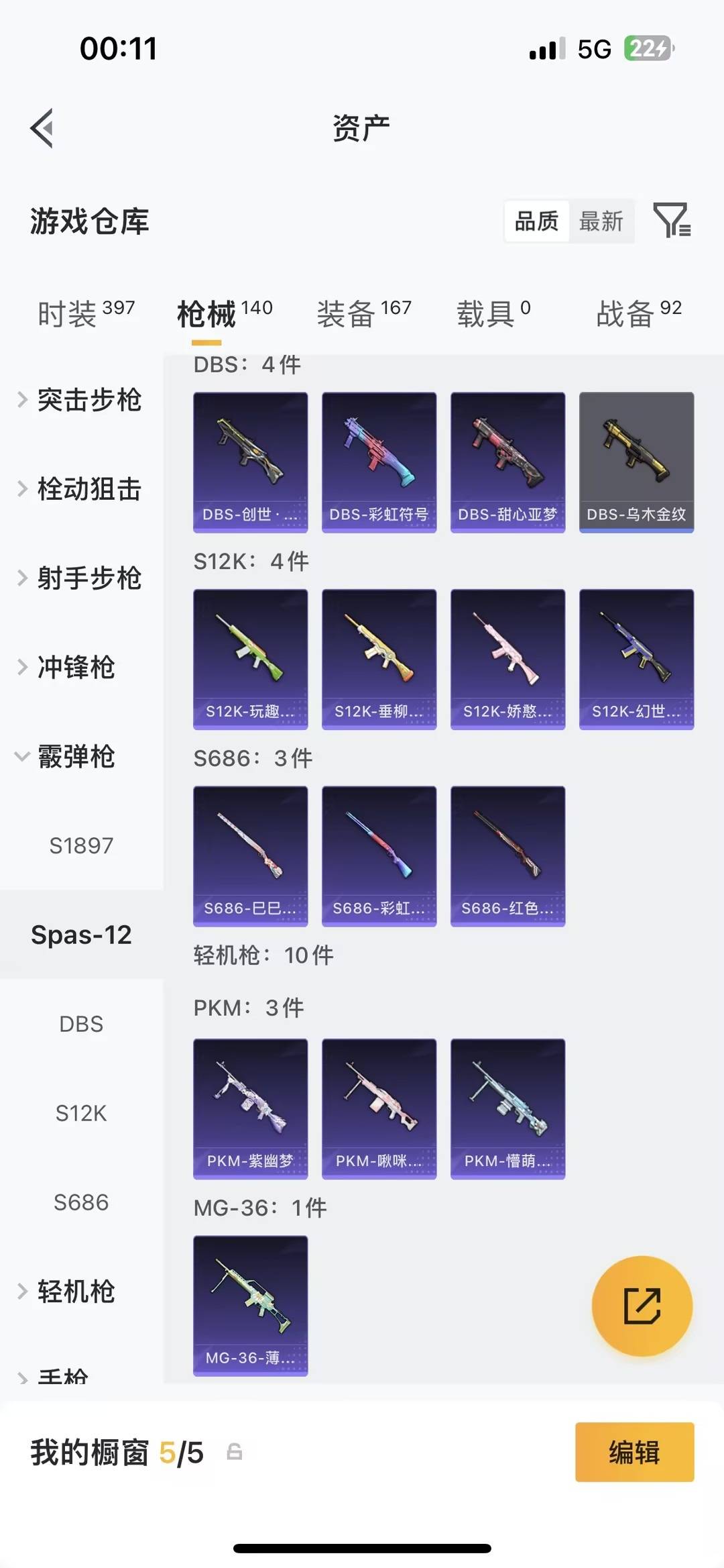 HPLX4142854和平精英账号详情图20