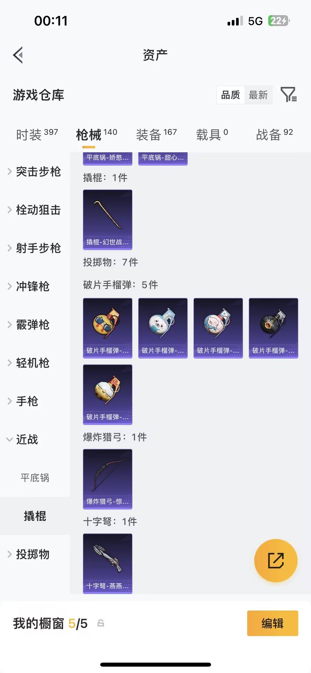 HPLX4142854和平精英账号详情图24