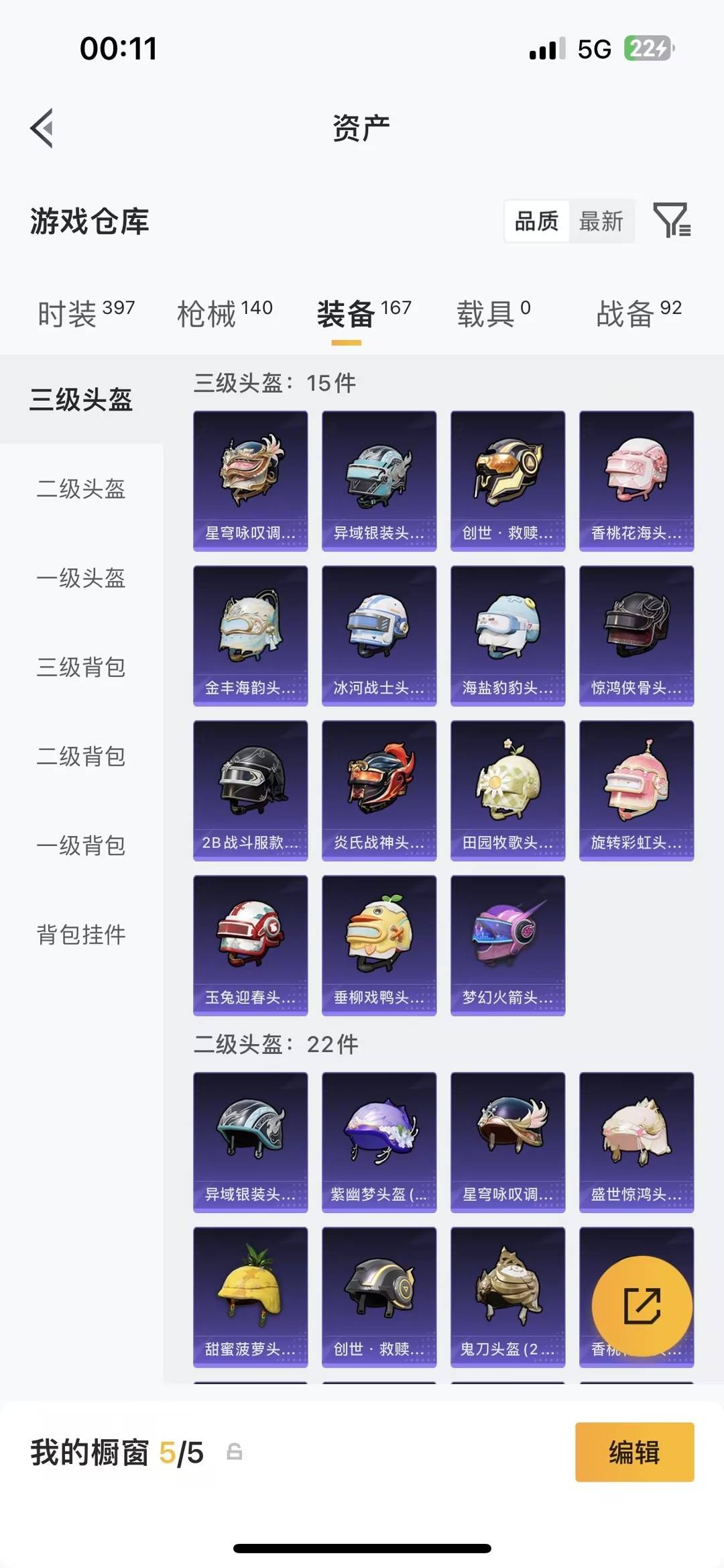 HPLX4142854和平精英账号详情图25