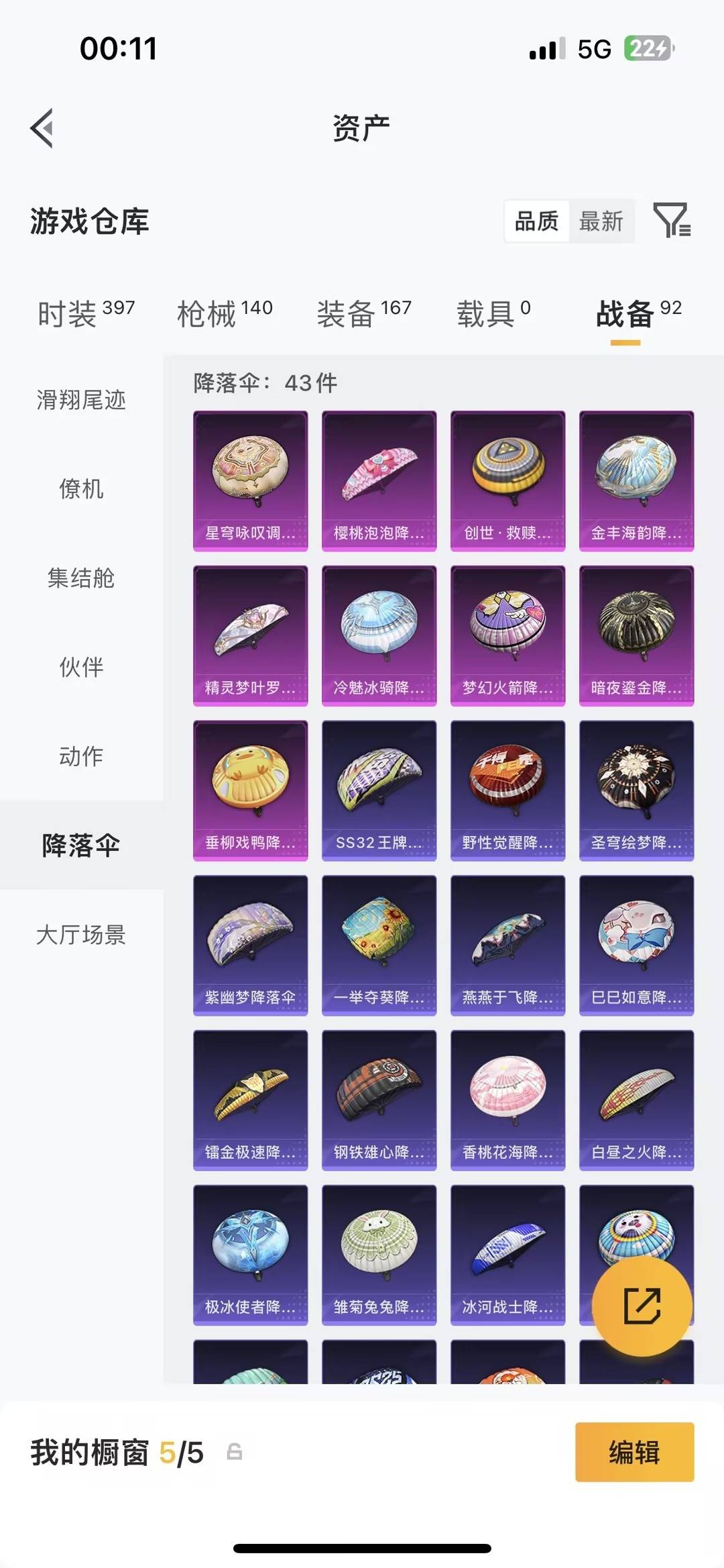 HPLX4142854和平精英账号详情图28