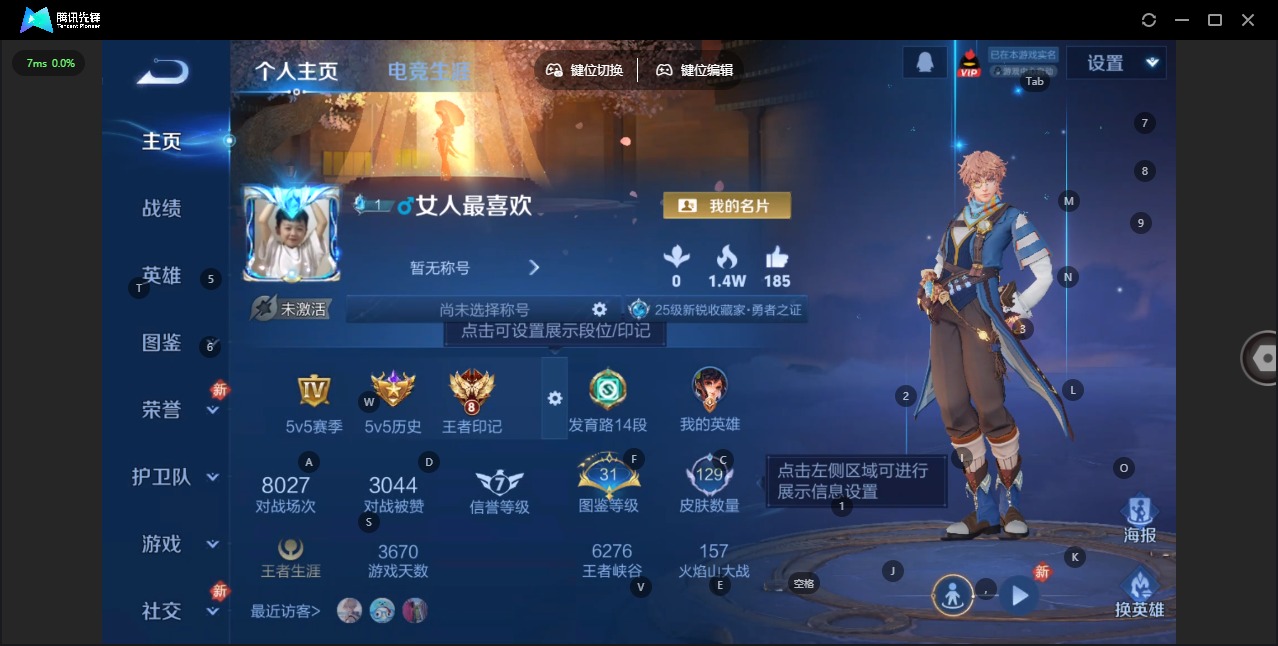 WZLX4258478王者荣耀账号详情图3