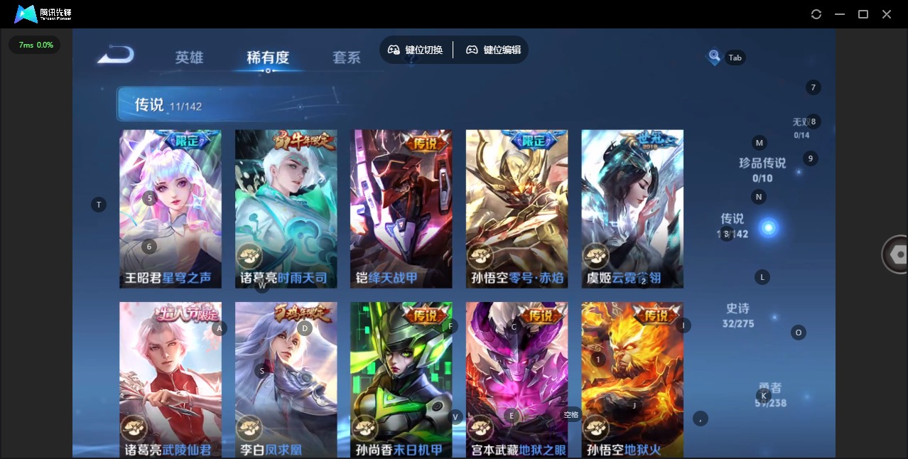 WZLX4258478王者荣耀账号详情图6