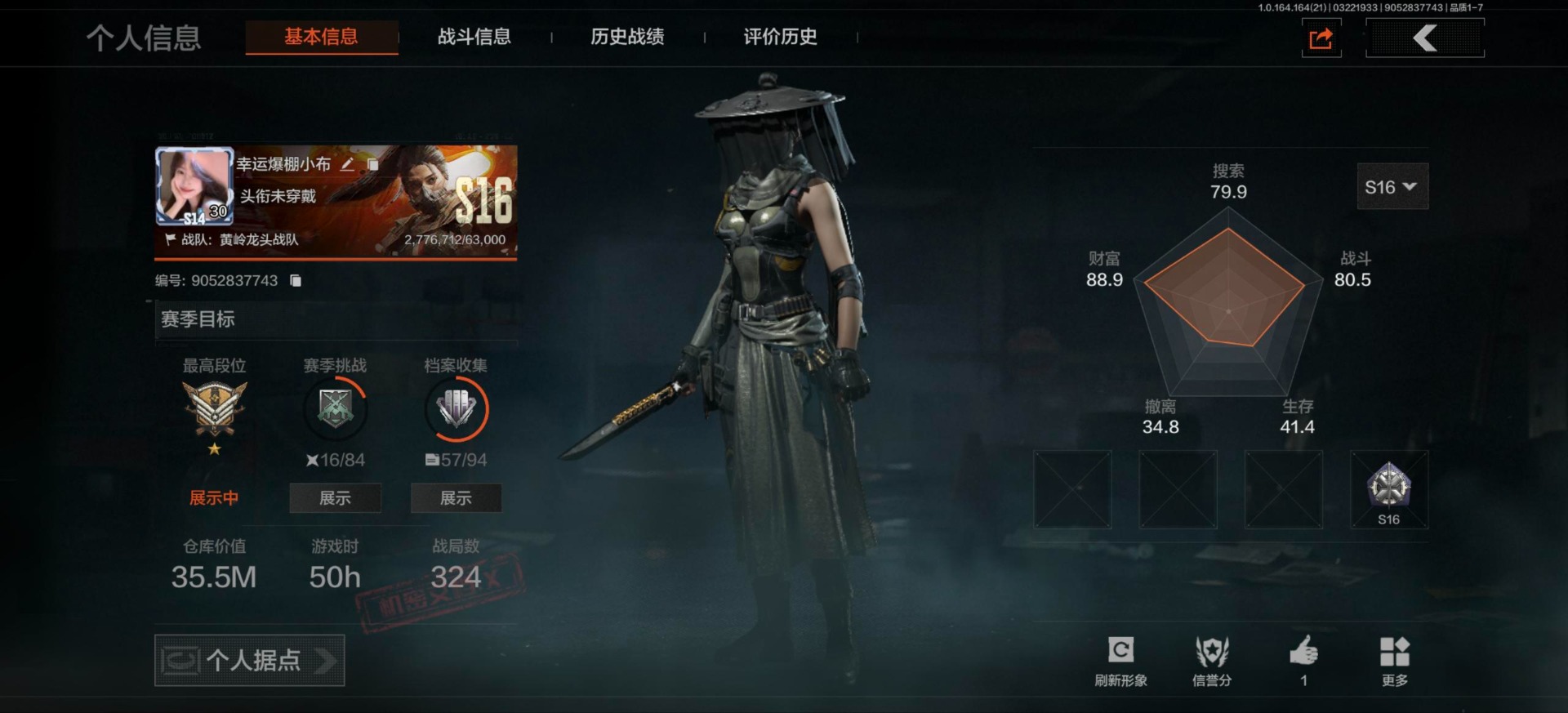 暗区突围账号安卓QQ库存价值35.5 2近战武器 1红套装 1金套装 6金枪皮  可修改实名 
【柯恩币数量】73535