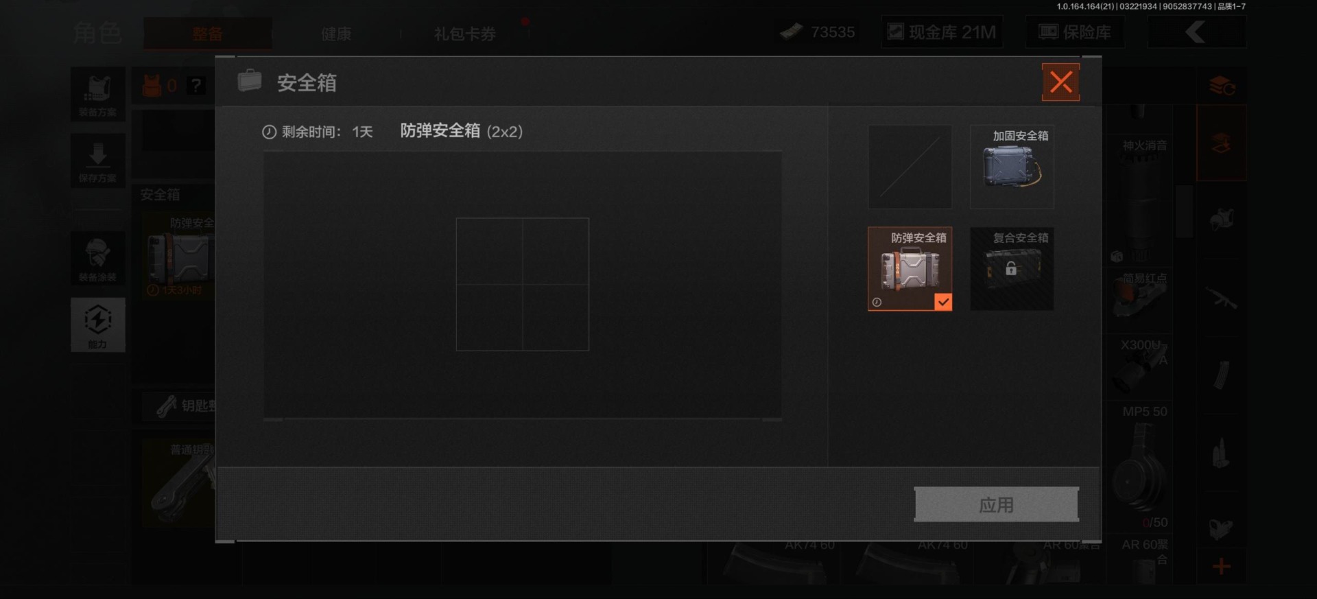 AQQM416605暗区突围账号详情图7