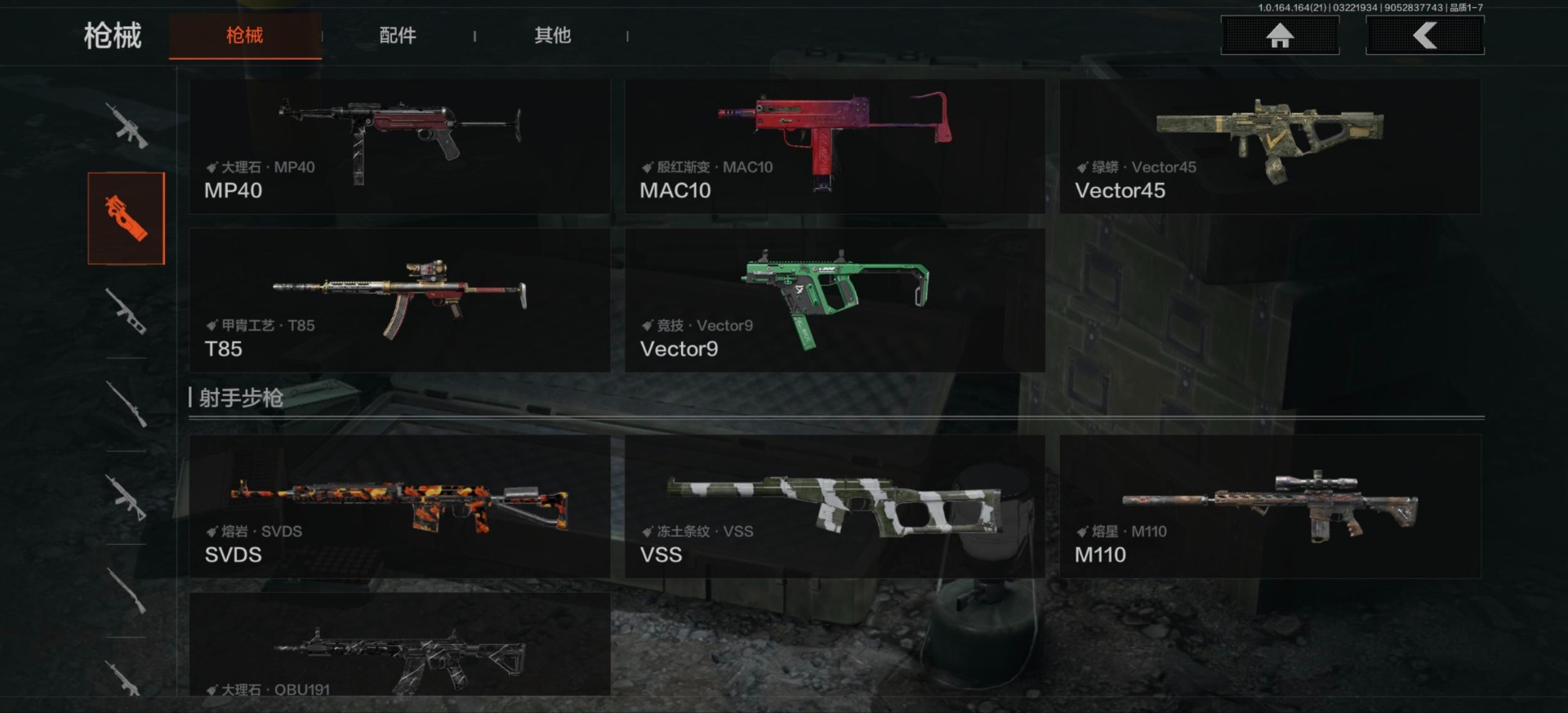 AQQM416605暗区突围账号详情图14