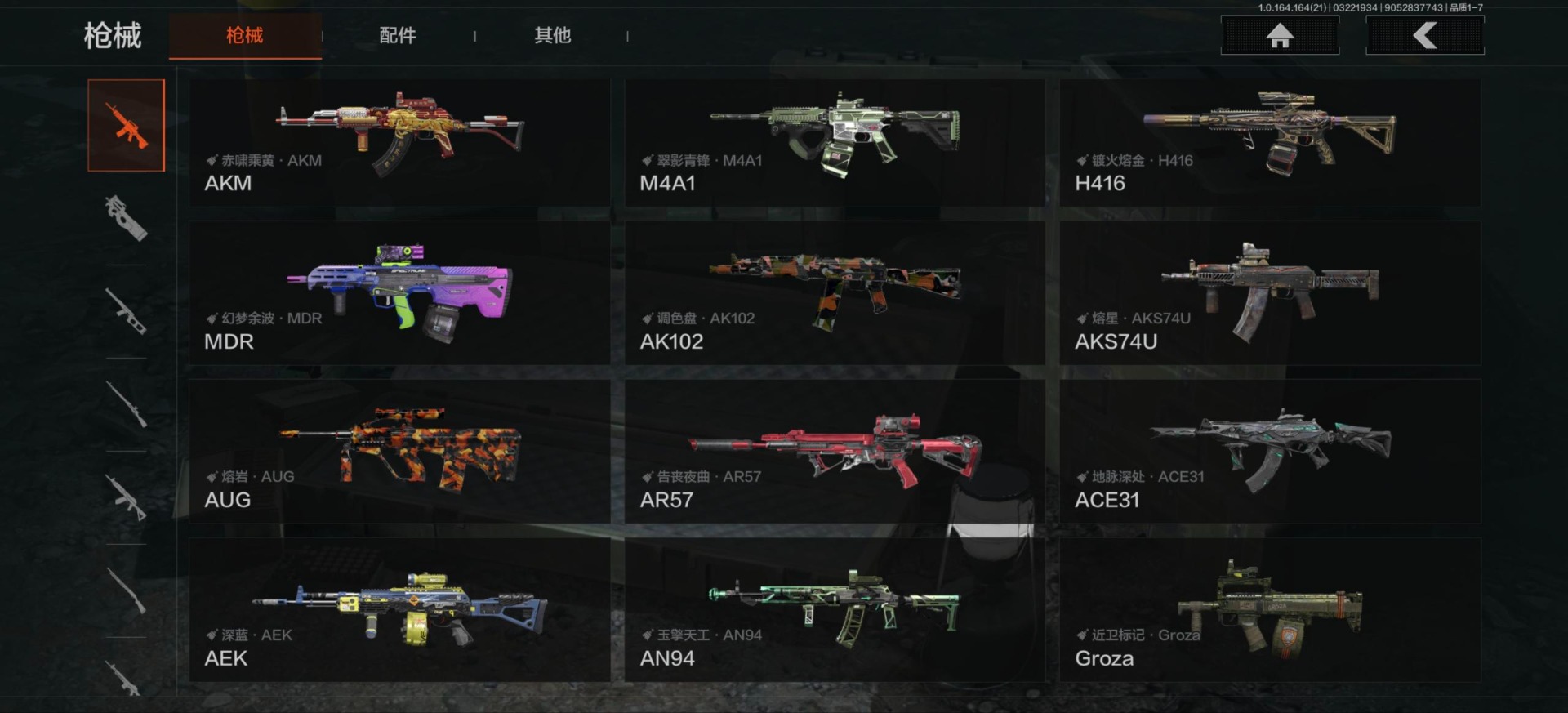 AQQM416605暗区突围账号详情图16