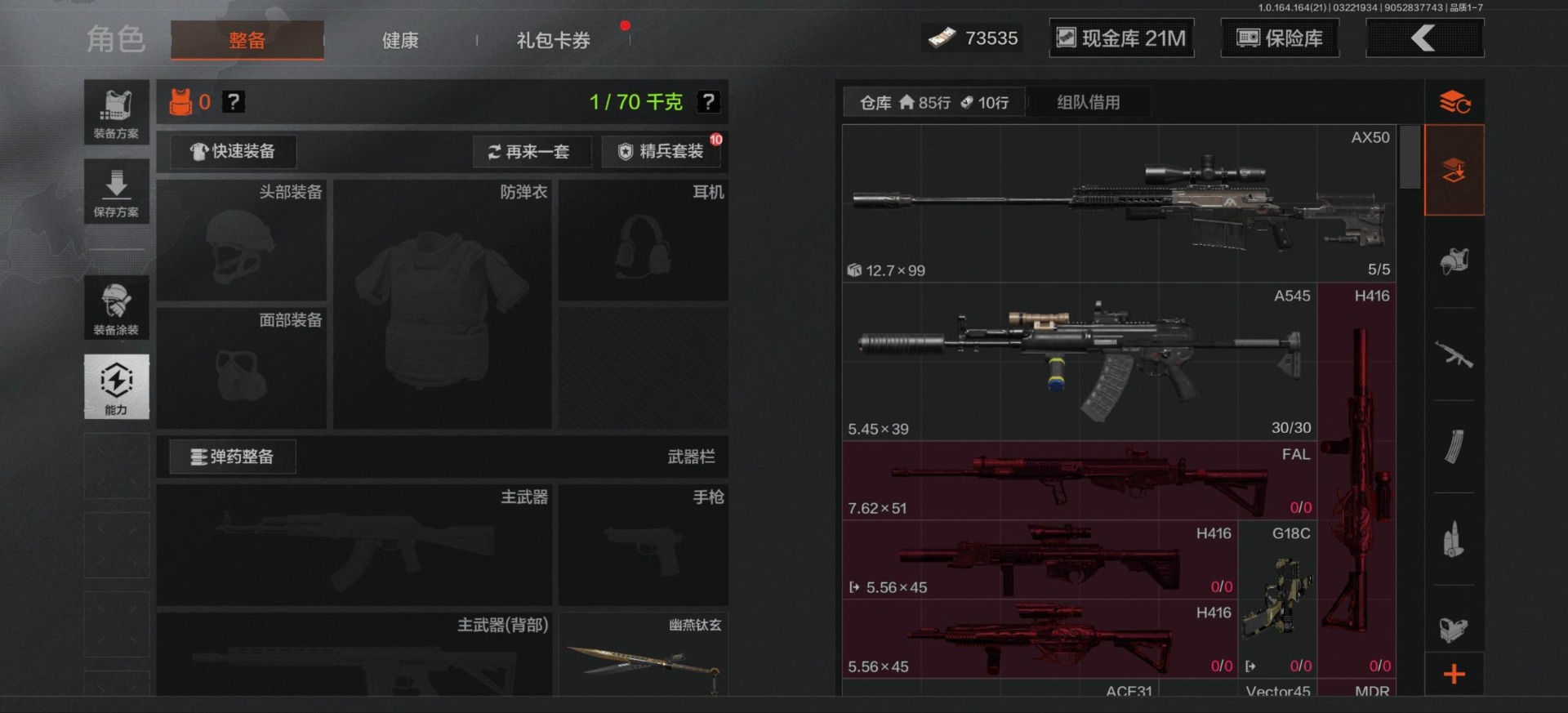 AQQM418029暗区突围账号详情图4