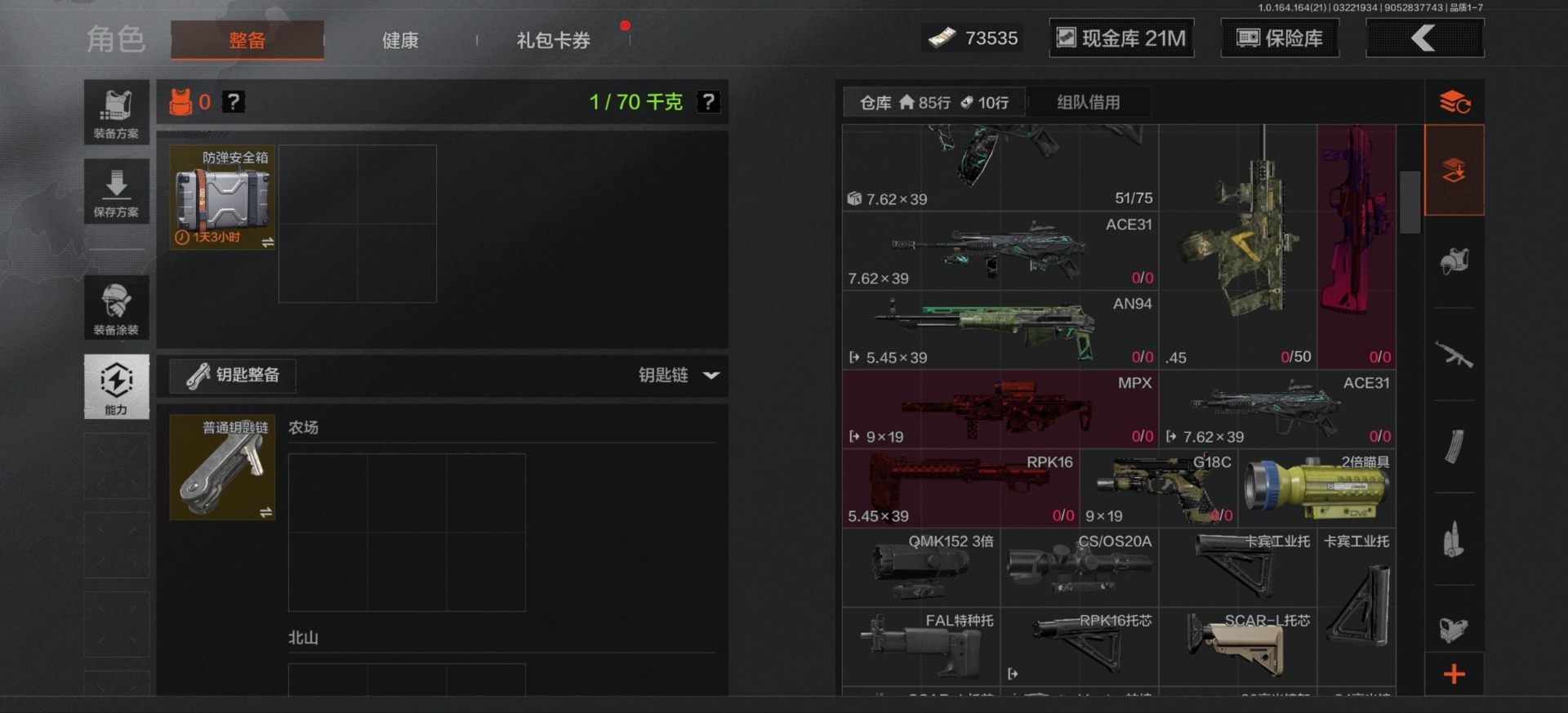 AQQM418029暗区突围账号详情图8