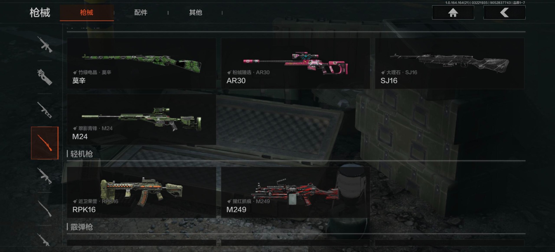 AQQM418029暗区突围账号详情图13