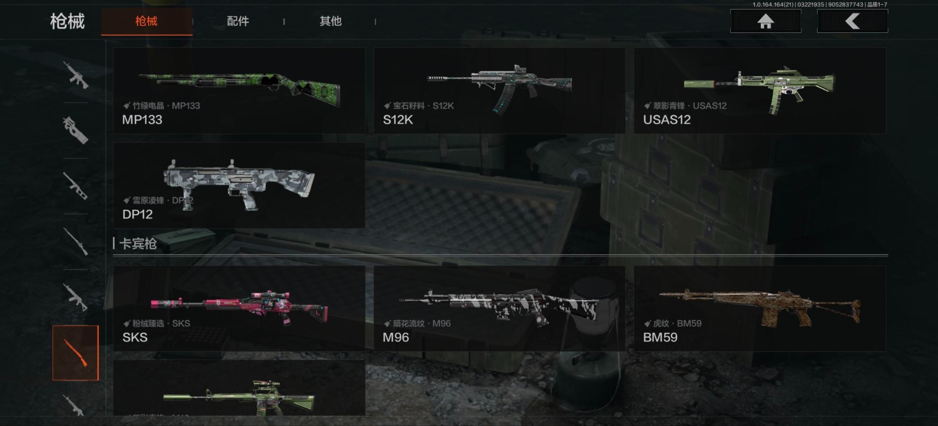 AQQM418029暗区突围账号详情图20