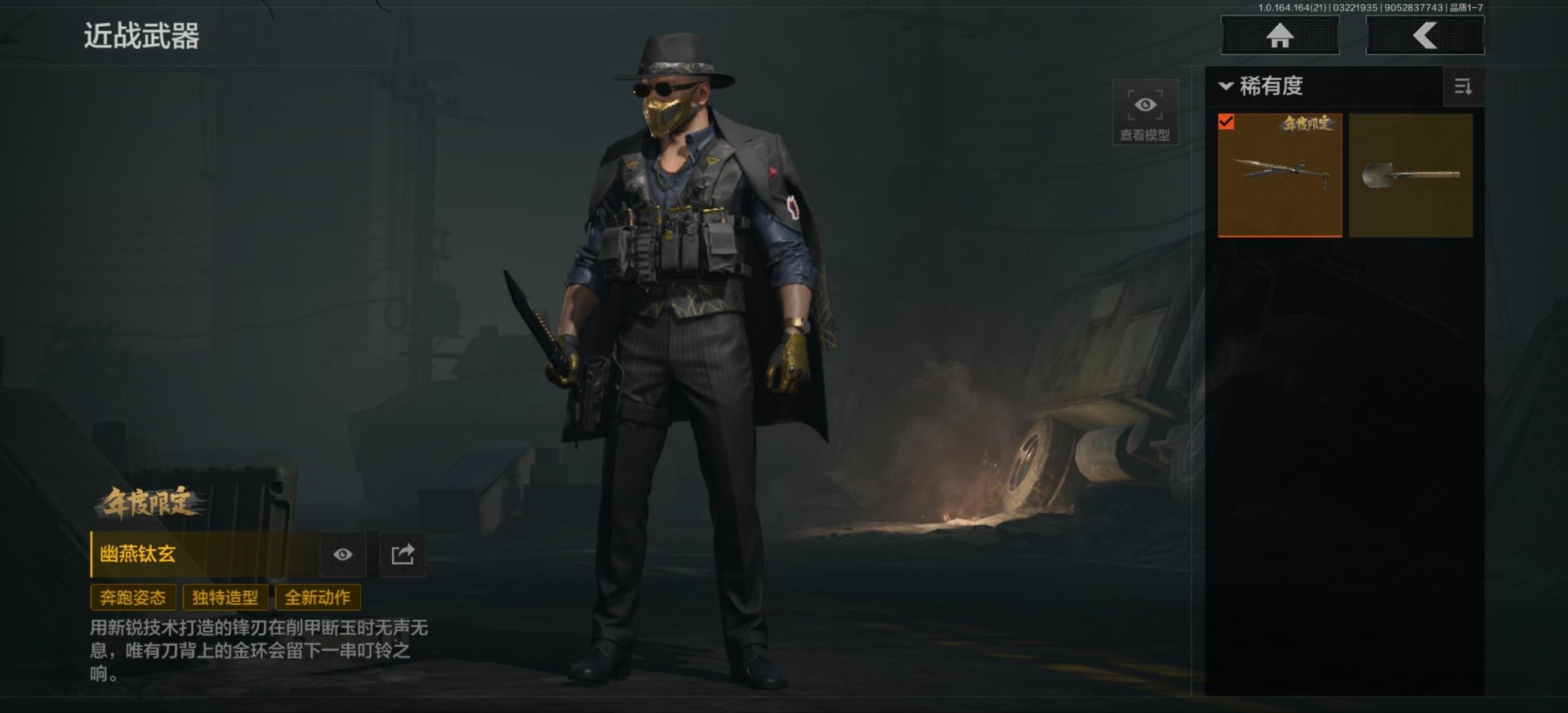 AQQM418029暗区突围账号详情图23