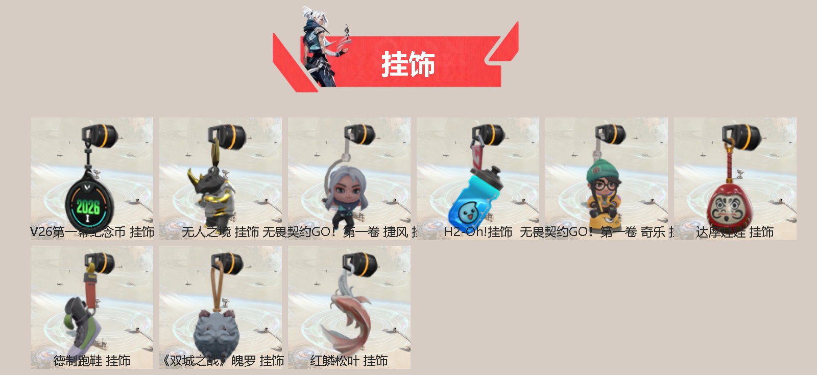 WWQQM424051无畏契约账号详情图4