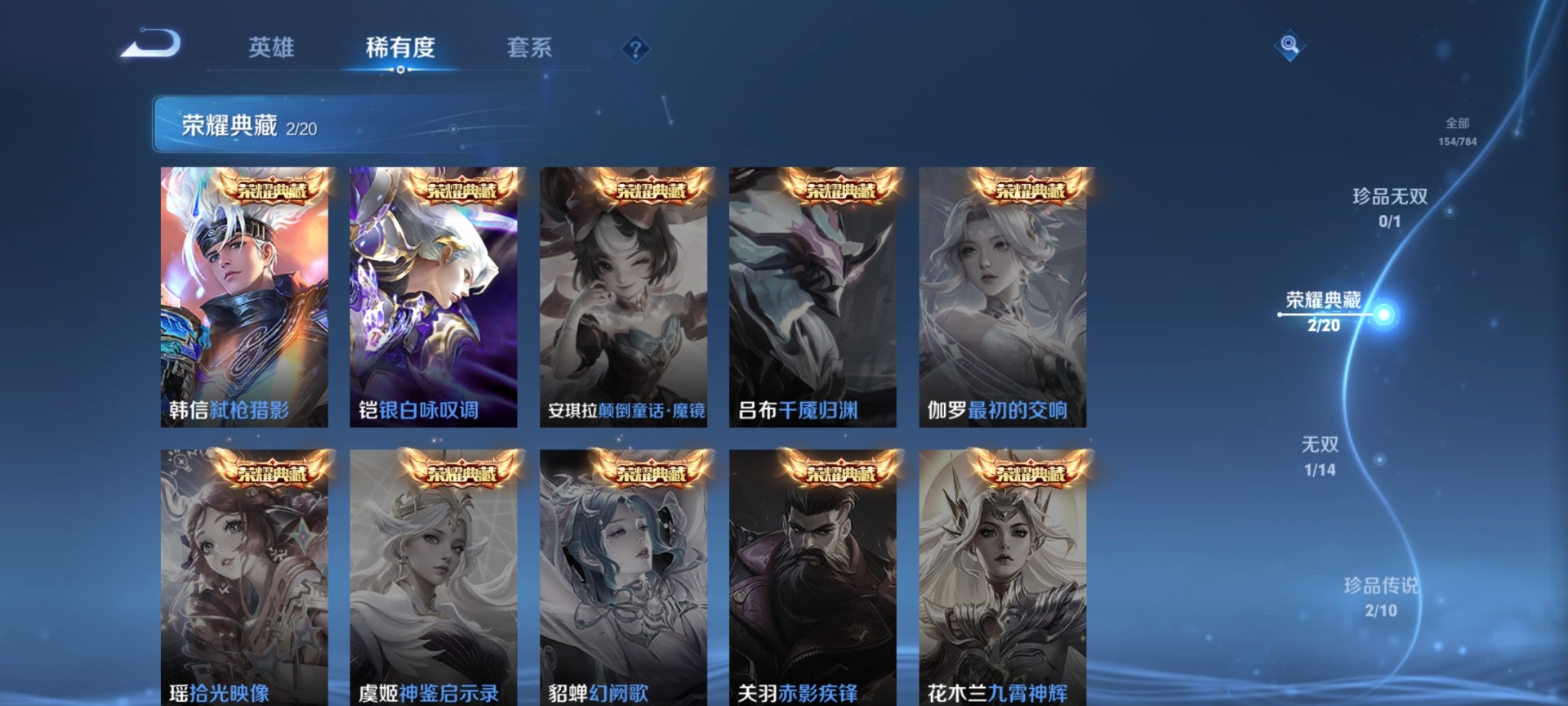 WZQM4258483王者荣耀账号详情图7