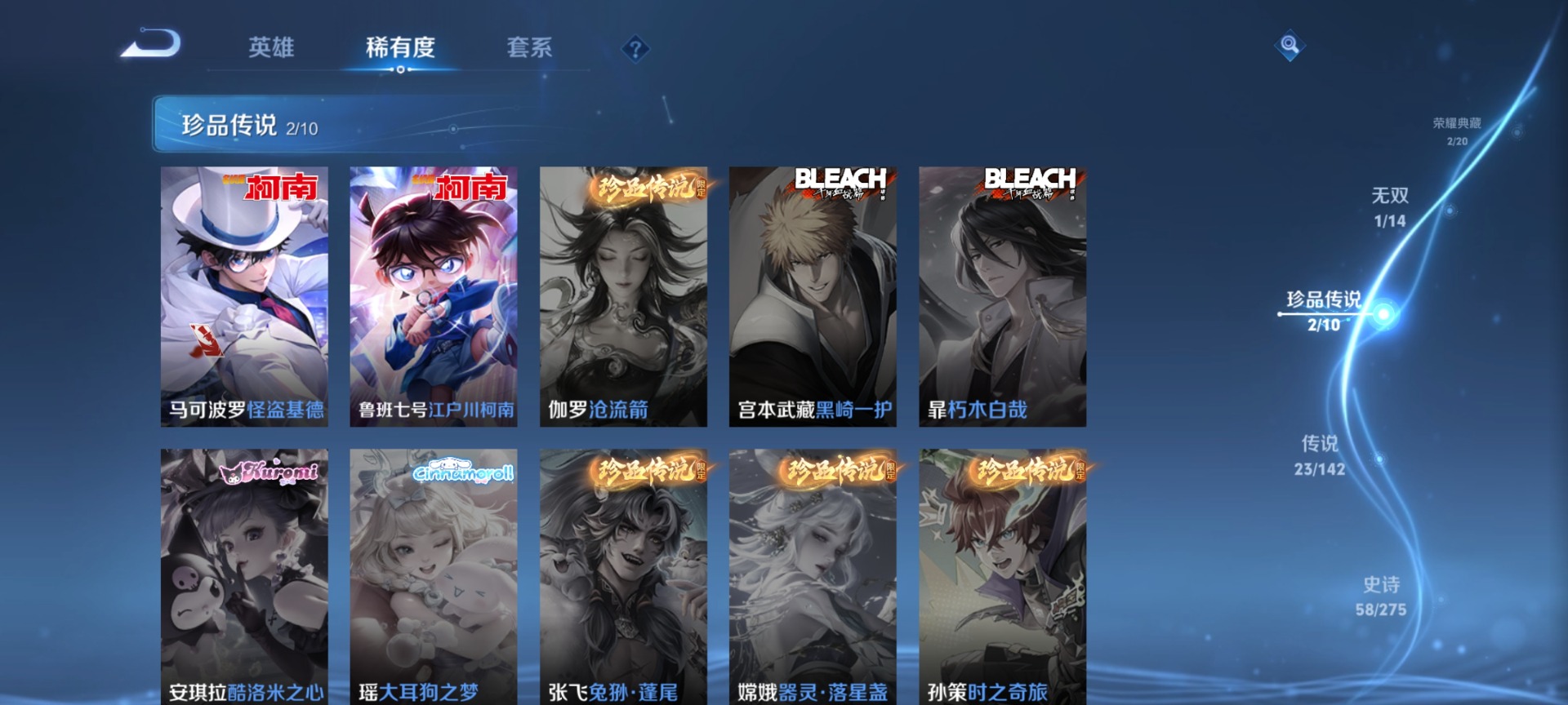 WZQM4258483王者荣耀账号详情图9