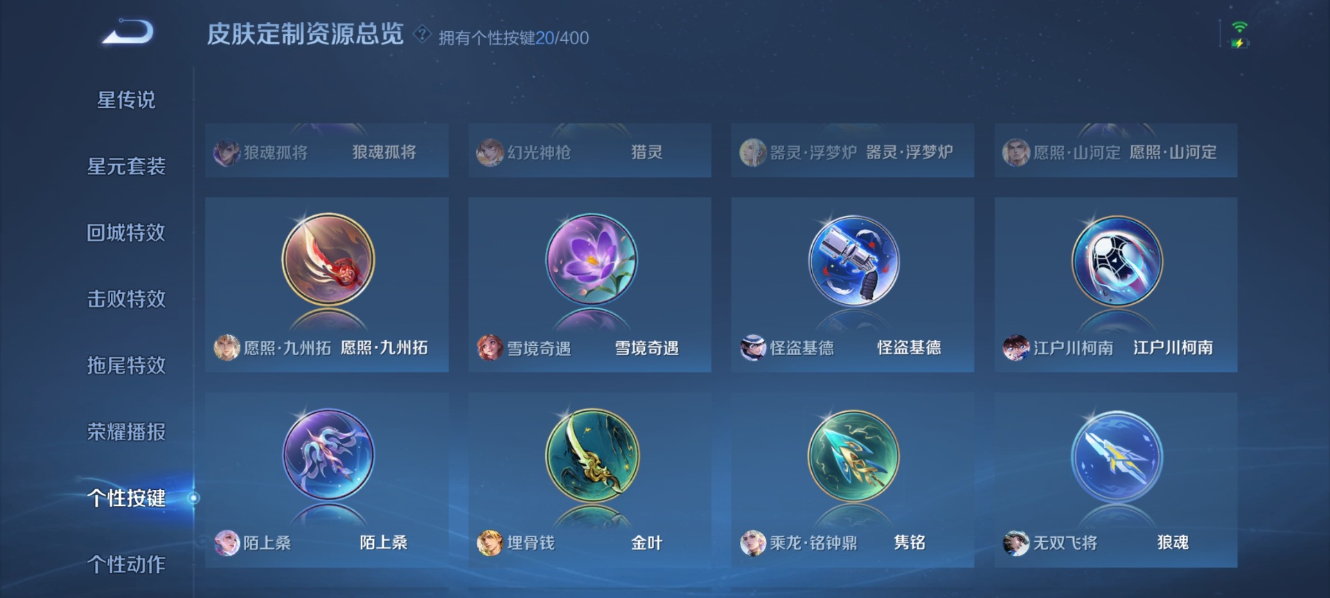 WZQM4258483王者荣耀账号详情图16