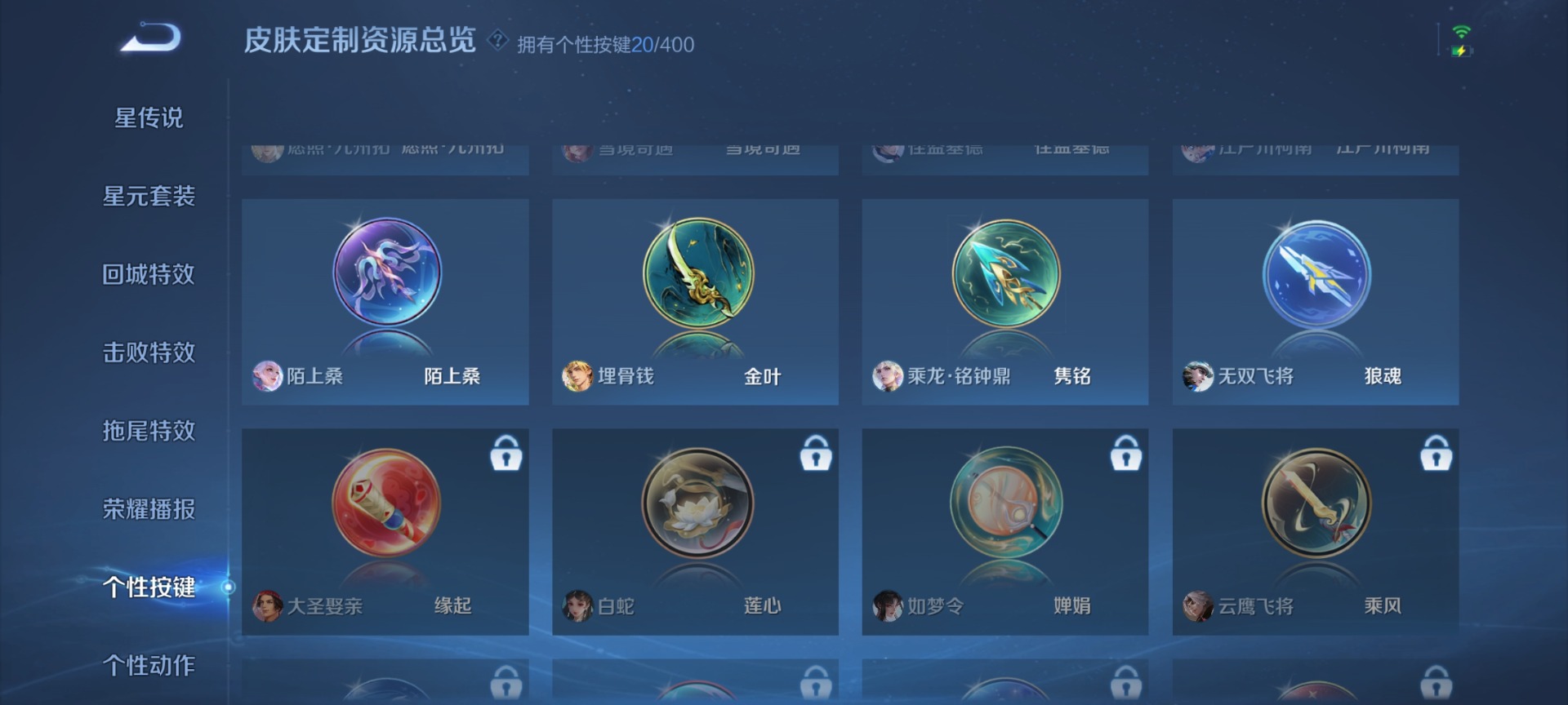 WZQM4258483王者荣耀账号详情图17