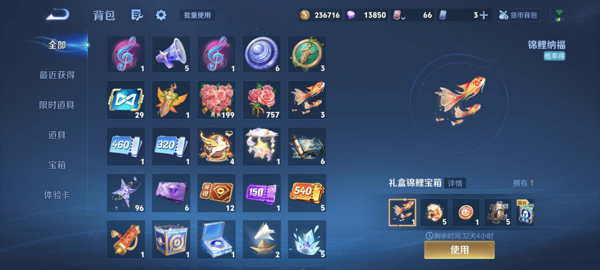 WZQM4258483王者荣耀账号详情图21