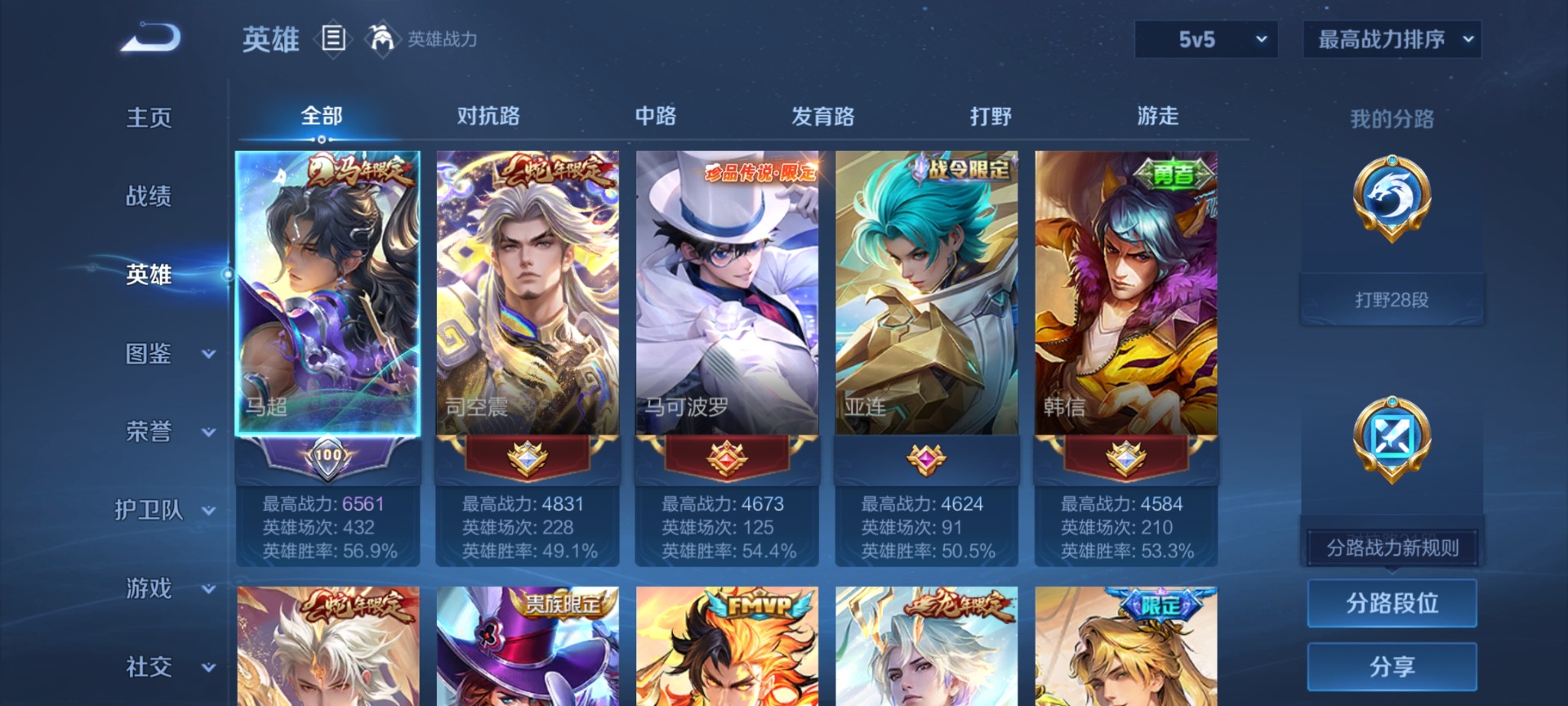 WZQM4276596王者荣耀账号详情图5