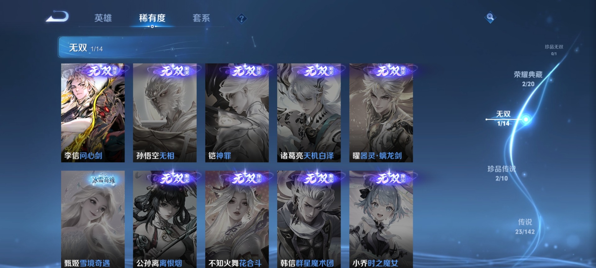 WZQM4276596王者荣耀账号详情图8